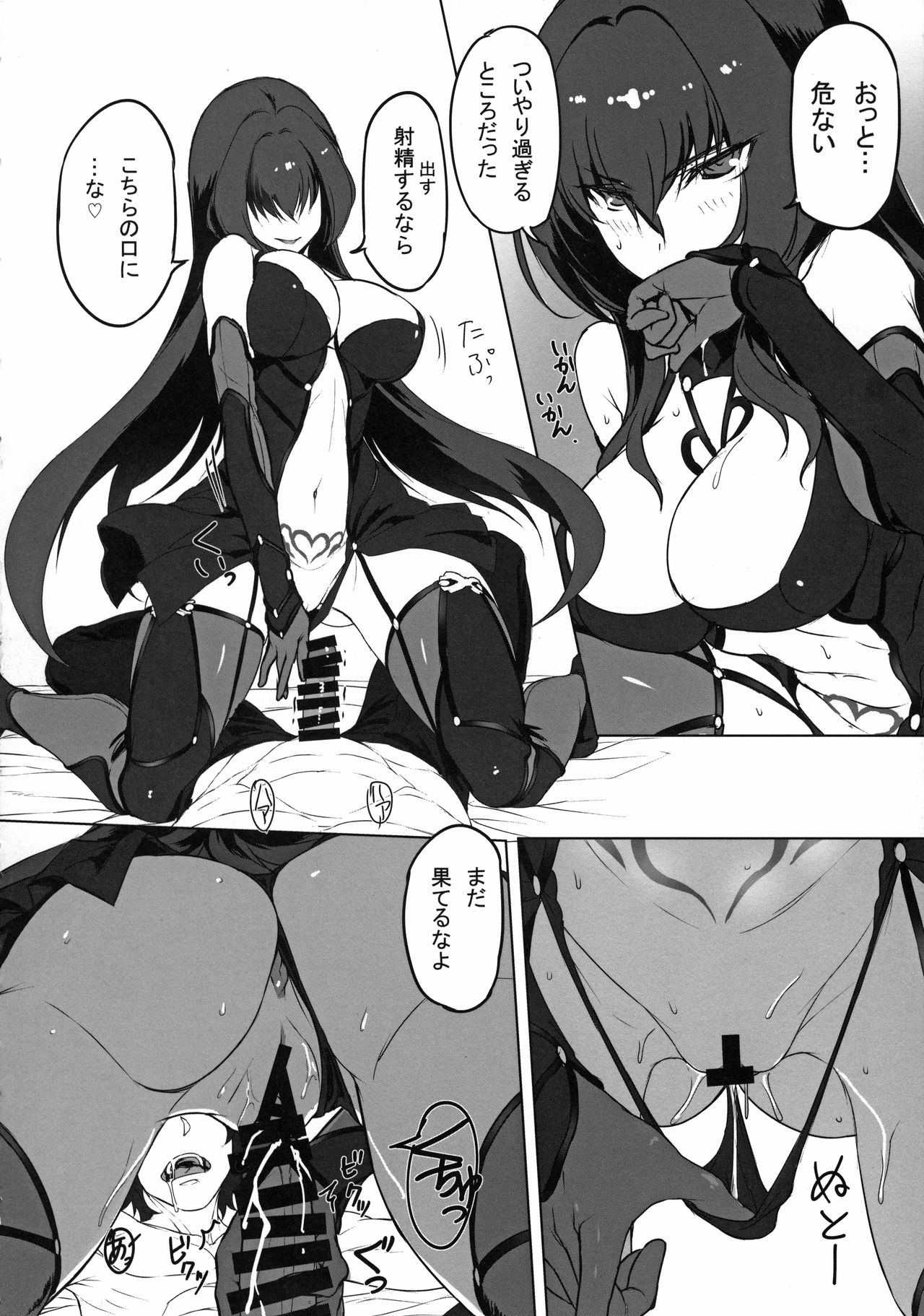 (C94) [Jikansa-Kougeki (Tooya Daisuke)] Shishou to H Shimakuru Hon (Fate/Grand Order) page 8 full