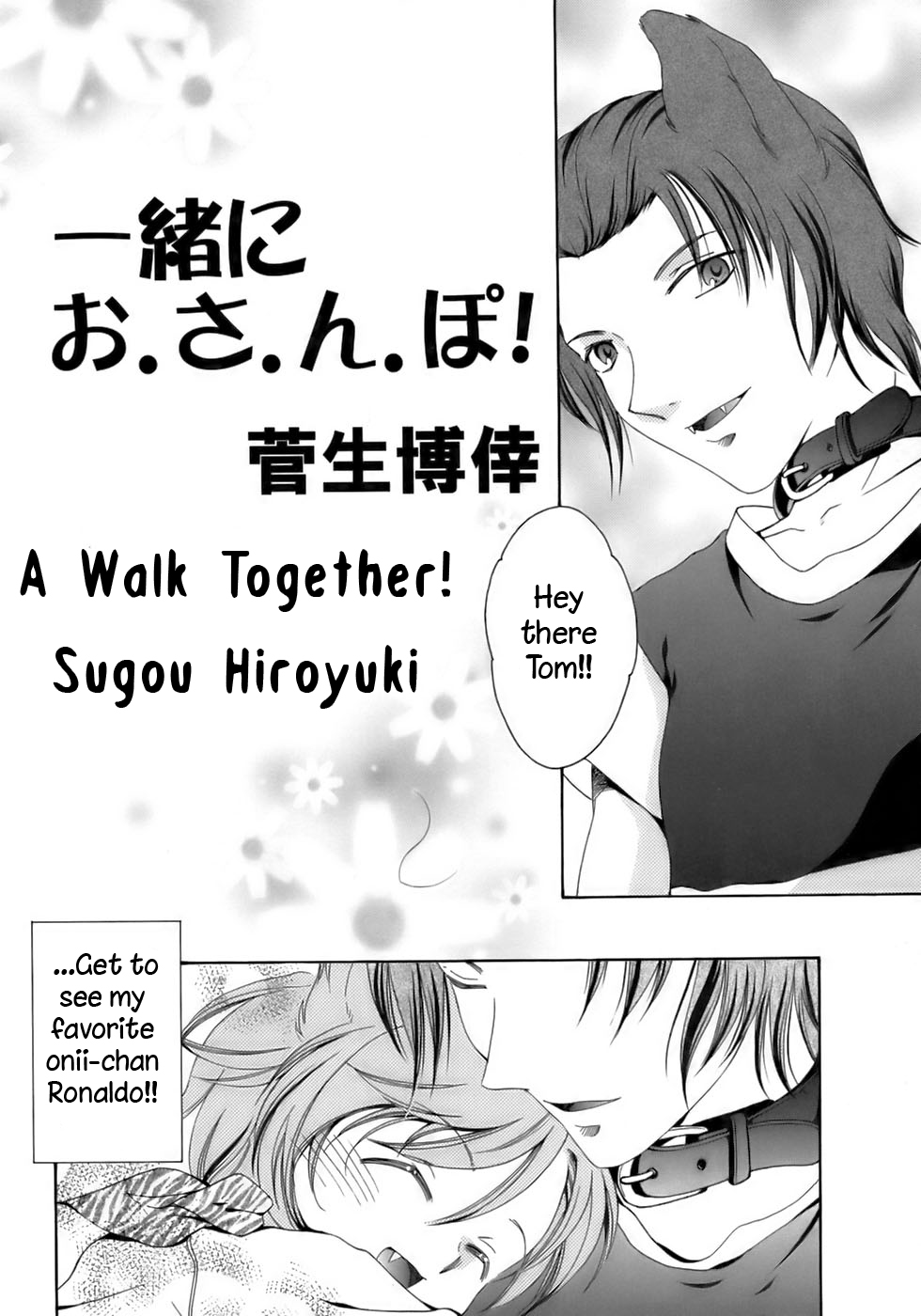 [Sugou Hiroyuki] Issho ni o Sanpo | A Walk Together [English] {WarDance} page 2 full