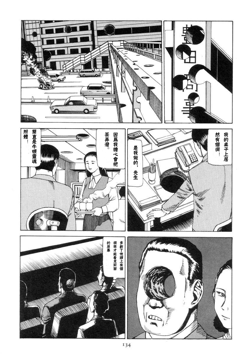 [駕籠真太郎] 駅前穿孔 [中文] page 6 full