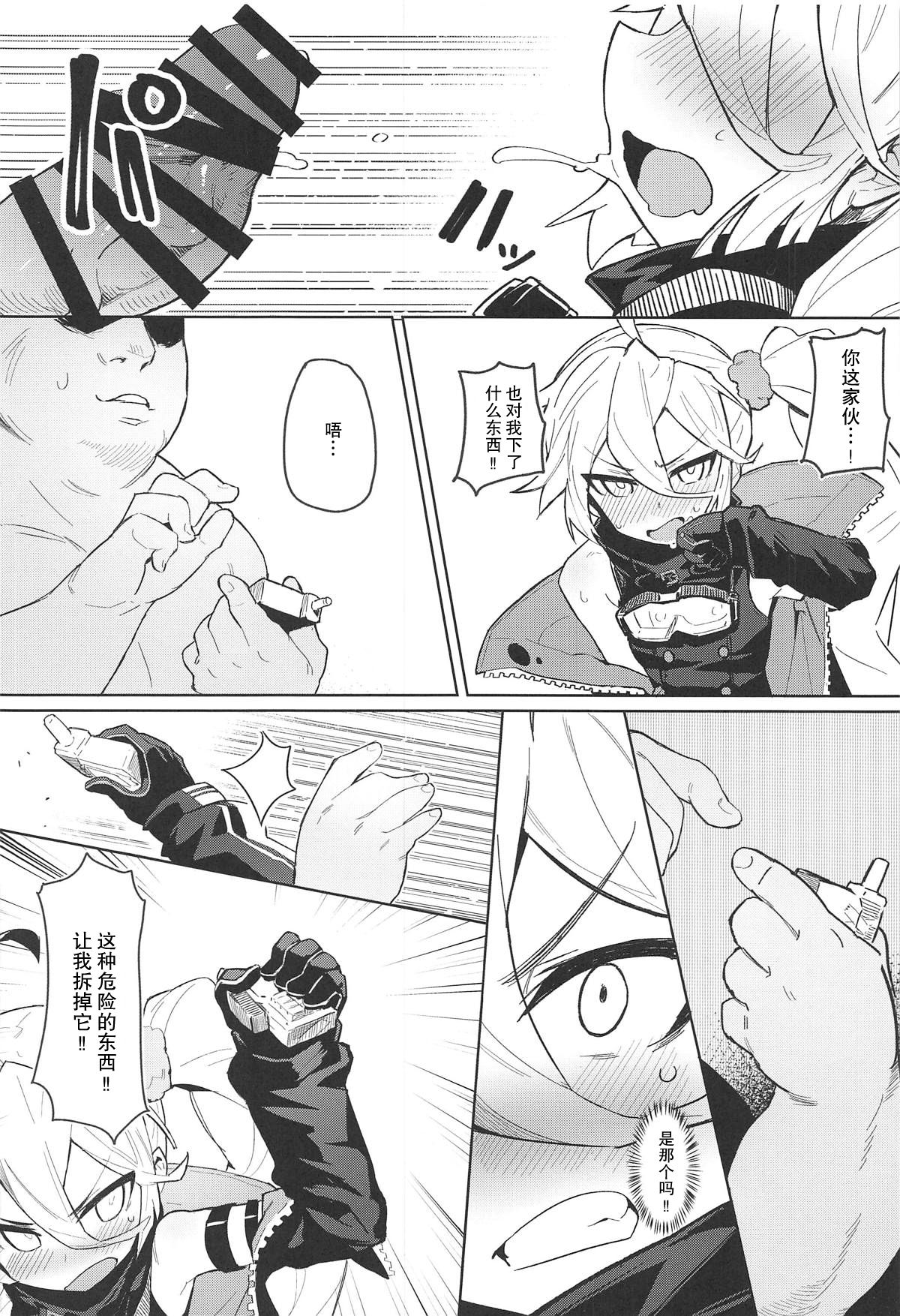 (C95) [SHIOHAMA (kylin)] Saimin TMP & PKP (Girls' Frontline) [Chinese] [无毒汉化组] page 13 full