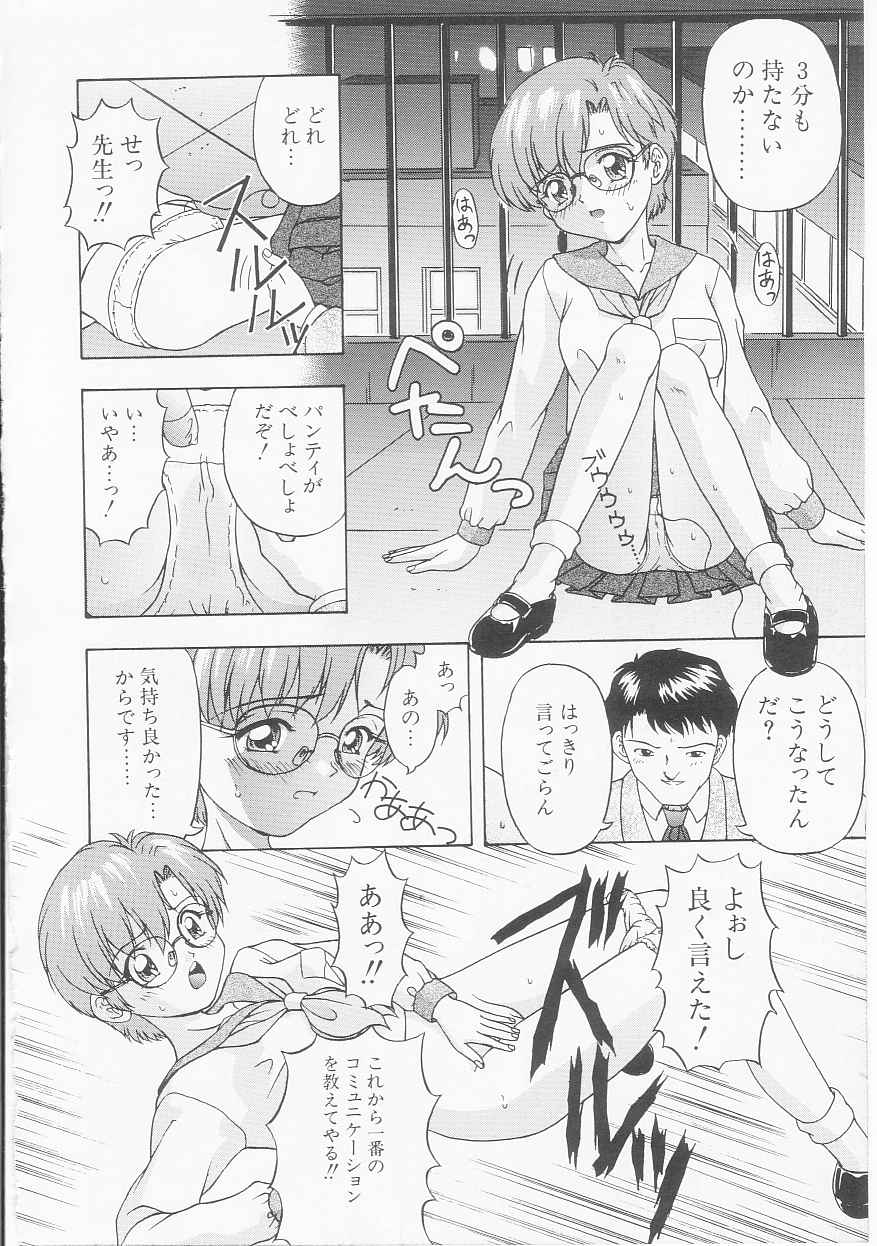 [Imanaga Satoshi] My Classmate page 154 full