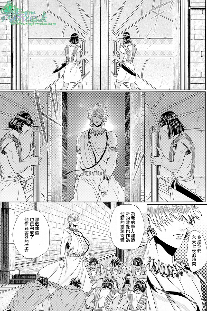 [zatta (Tomose)] Ou-sama no Namida | 王的泪水 [Chinese] [Empires汉化组] page 10 full