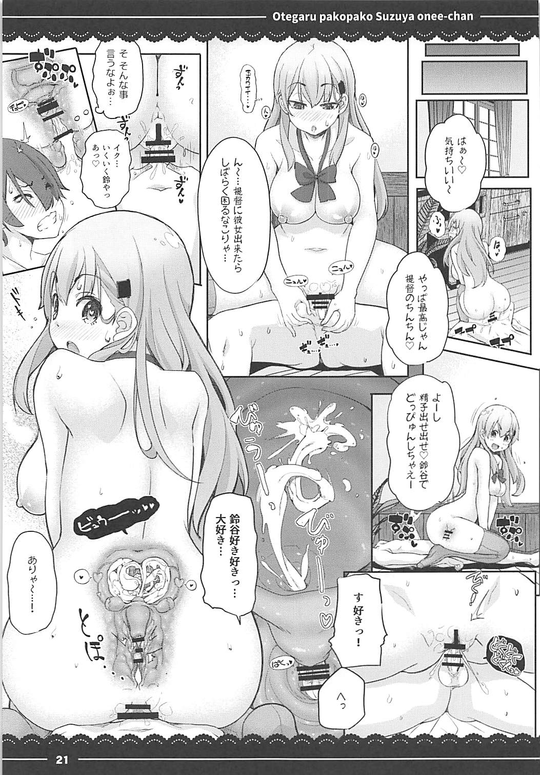 (C93) [Itou Life] Otegaru Pakopako Suzuya Onee-chan (Kantai Collection -KanColle-, Touhou Project, Granblue Fantasy) page 22 full