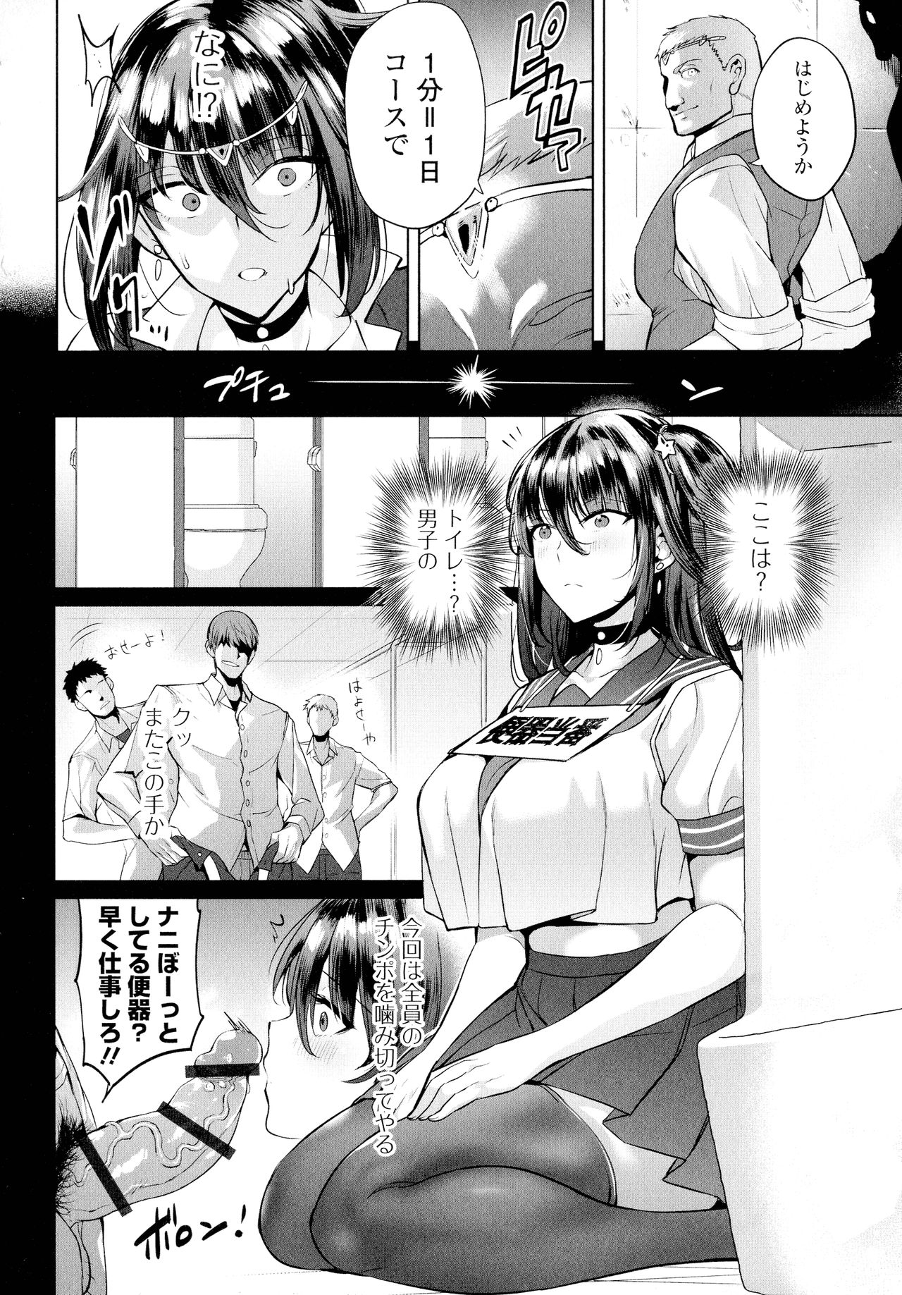 [Ere2Aero] Zecchou Haramase Oppai page 63 full