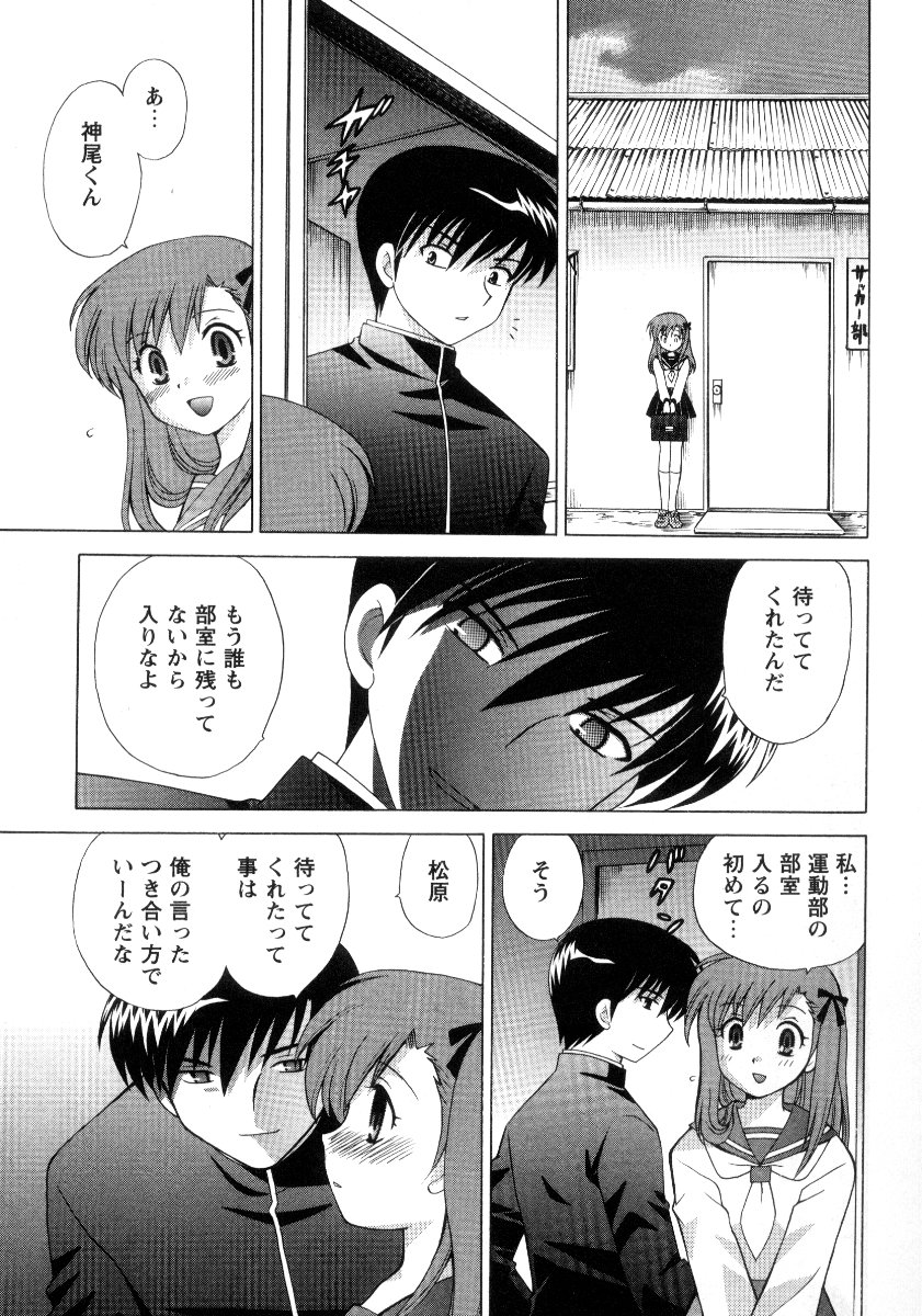 [Kotono Wakako] Kanzen Fukujuu Maid page 16 full