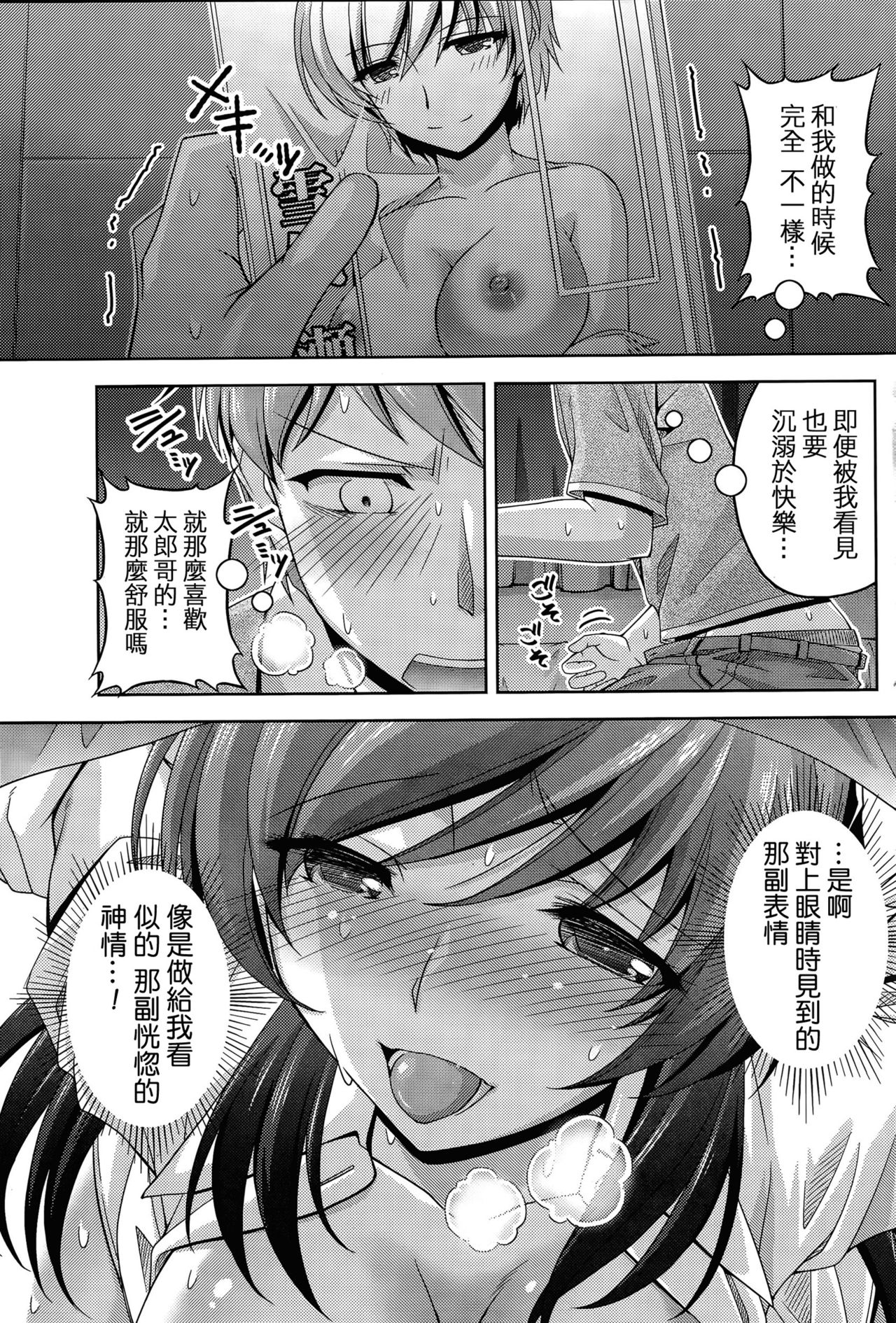 [Kakei Hidetaka] Kuchi Dome Ch.1-11+After+Side Story2 [Chinese] page 39 full