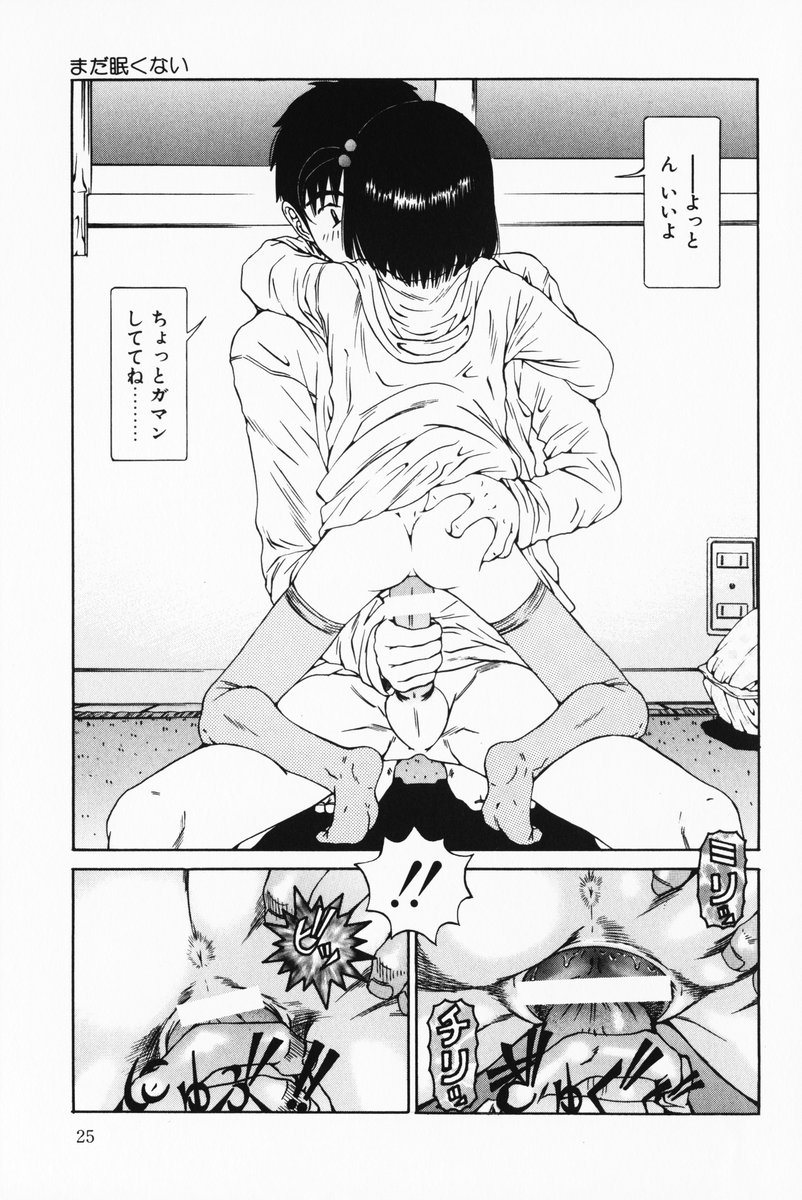 [Sarada Masaki] Hecchara page 25 full