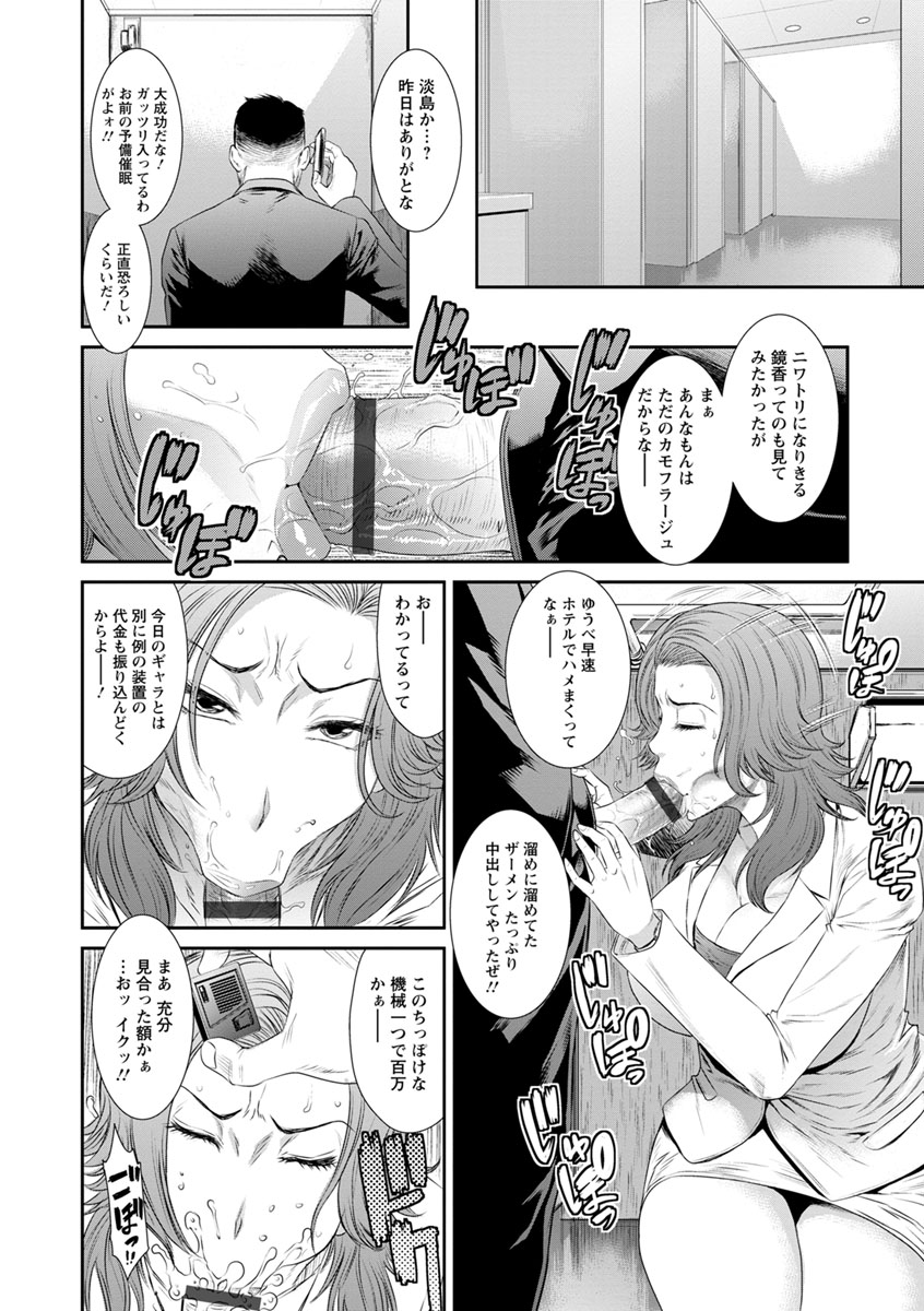 [Sunagawa Tara] Iregui Ochita Tsuma-tachi [Digital] page 100 full