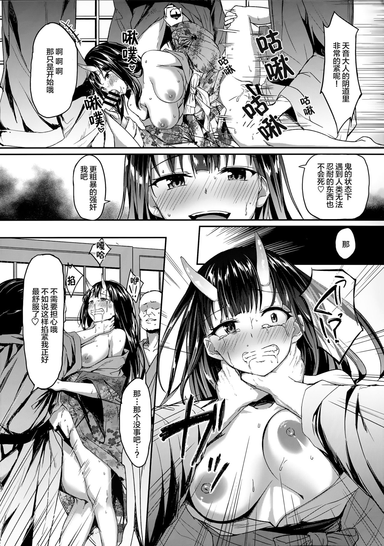 (C91) [Denpa Anshitsu (Jaku Denpa)] Kichiku Kyouran [Chinese] [绅士仓库&Lolipoi联合汉化] page 14 full