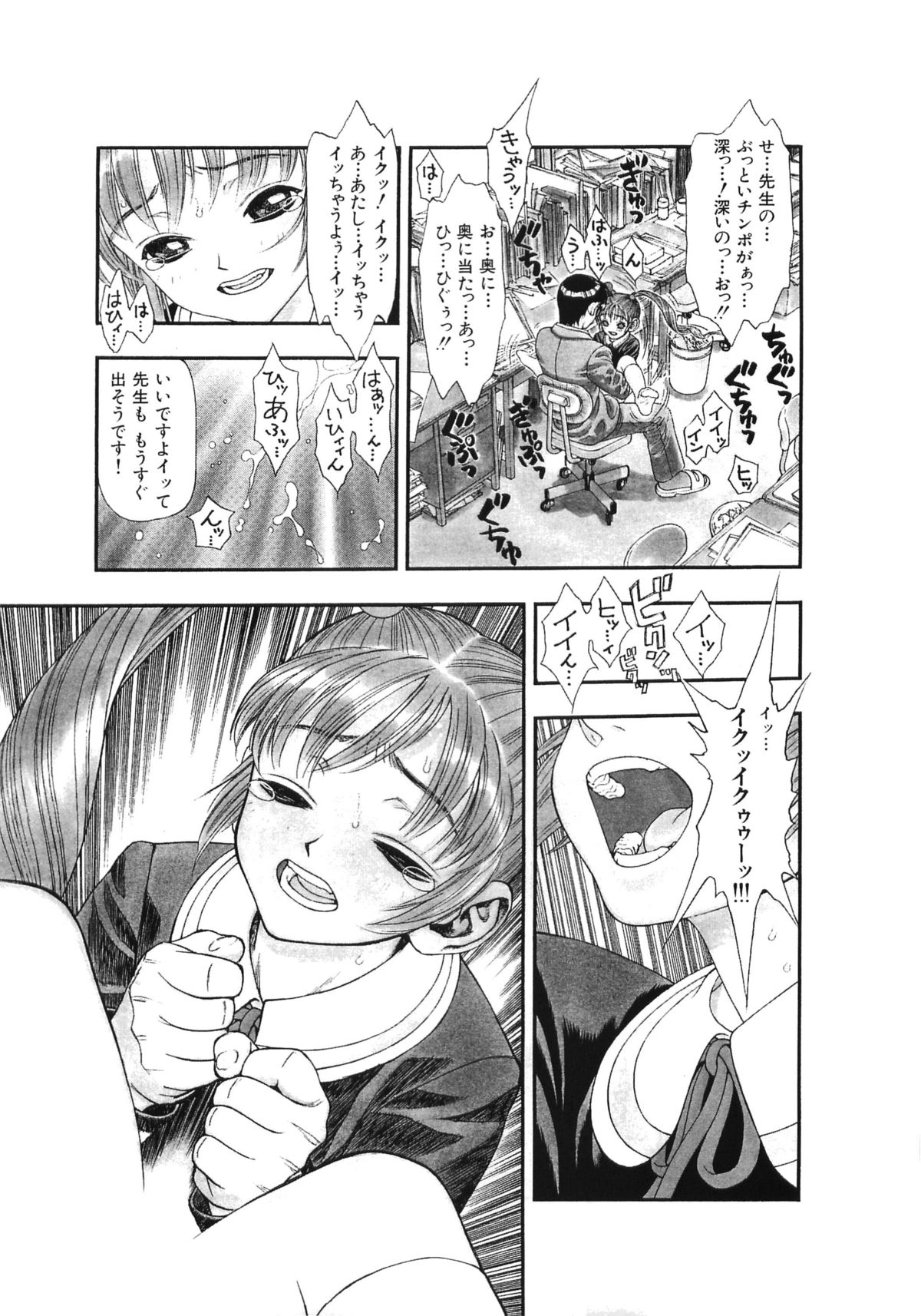 [Studio Vanguard (Minazuki Juuzou, Twilight)] HOTONDO BYOUKI page 18 full