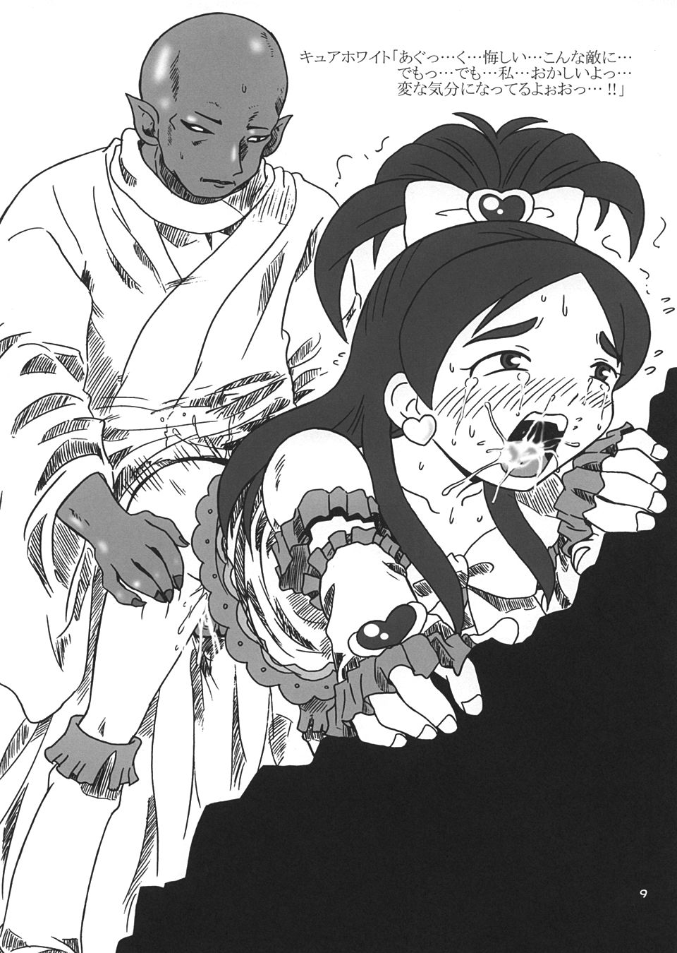 (C66) [Salvage Kouboh (Houou-tan)] White Eros (Futari wa Precure) page 8 full