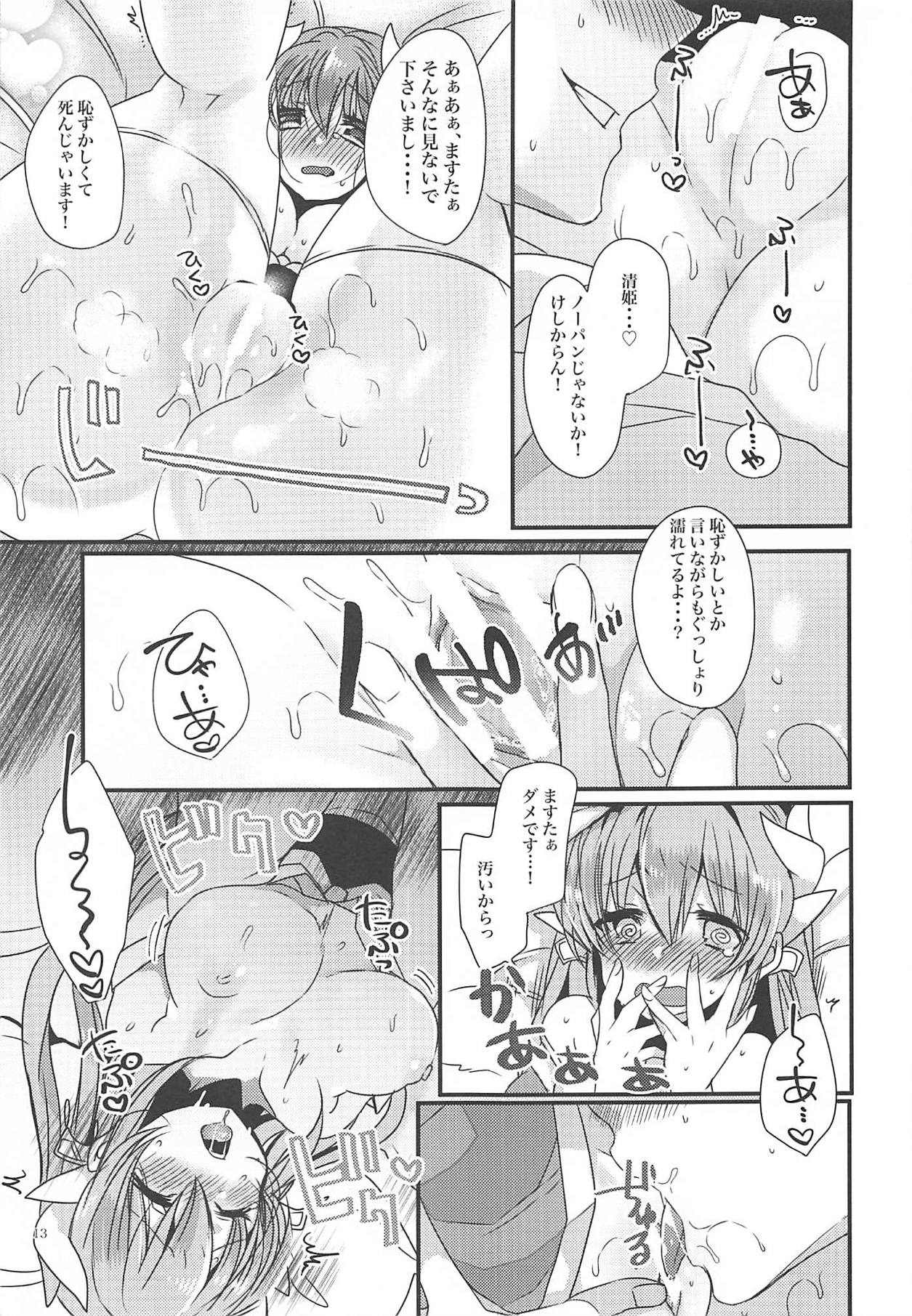 (C94) [Mamedaifukuya (Mameko)] Kiyohime to Kekkon Shiyou! (Fate/Grand Order) page 12 full