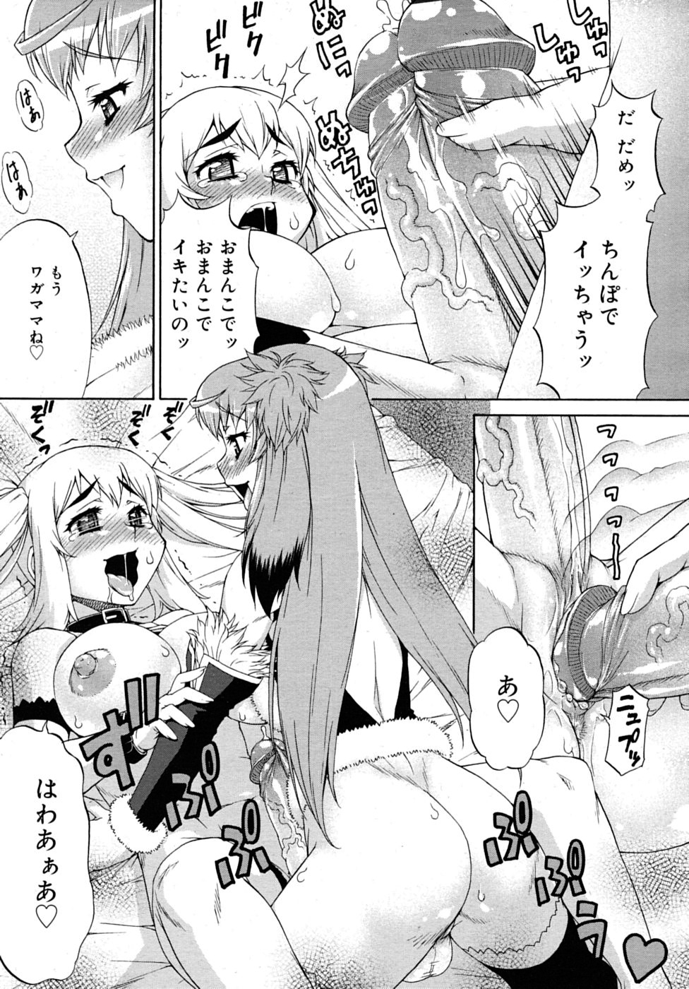 [Katou Jun] Avatar Trans! 1-3 [Decensored] page 37 full