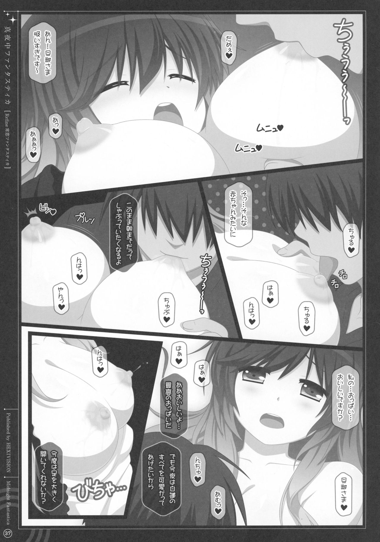 (Reitaisai 13) [HEXIVISION (CPU)] Soushuuhen Love LOVE Fantasitca 2 (Touhou Project) page 30 full