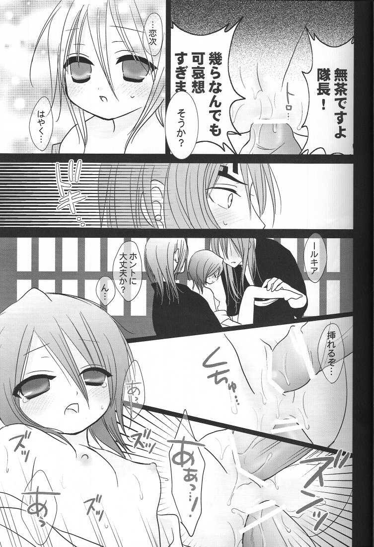 Yumemiru Alice (Bleach) page 14 full