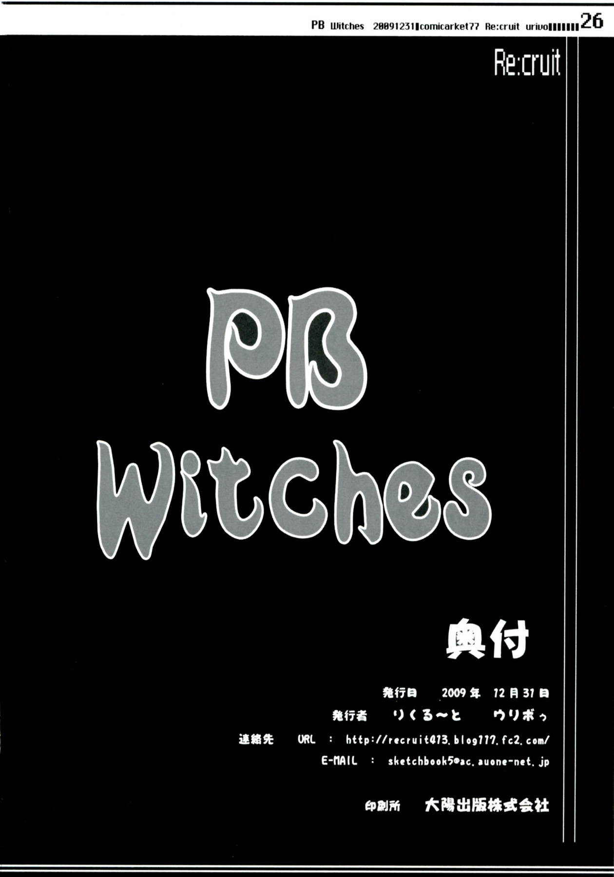 (C77) [Re:cruit (Urivo)] PB Witches (Strike Witches) page 26 full