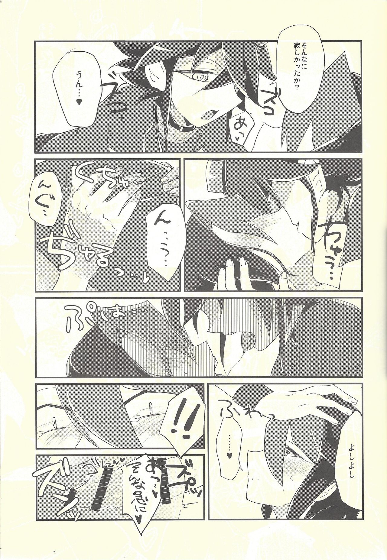 (Sennen Battle Phase 12) [Ultimate Zekkouchou (Anko)] Nakanaide, Shun (Yu-Gi-Oh! ARC-V) page 10 full