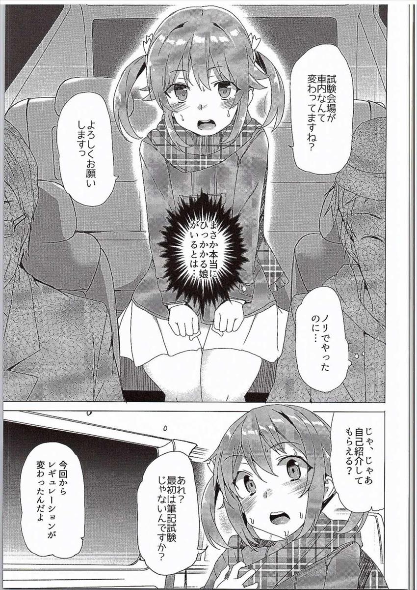 [Waffle Doumeiken (Tanaka Decilitre)] Hi Ace (High School Fleet) page 6 full