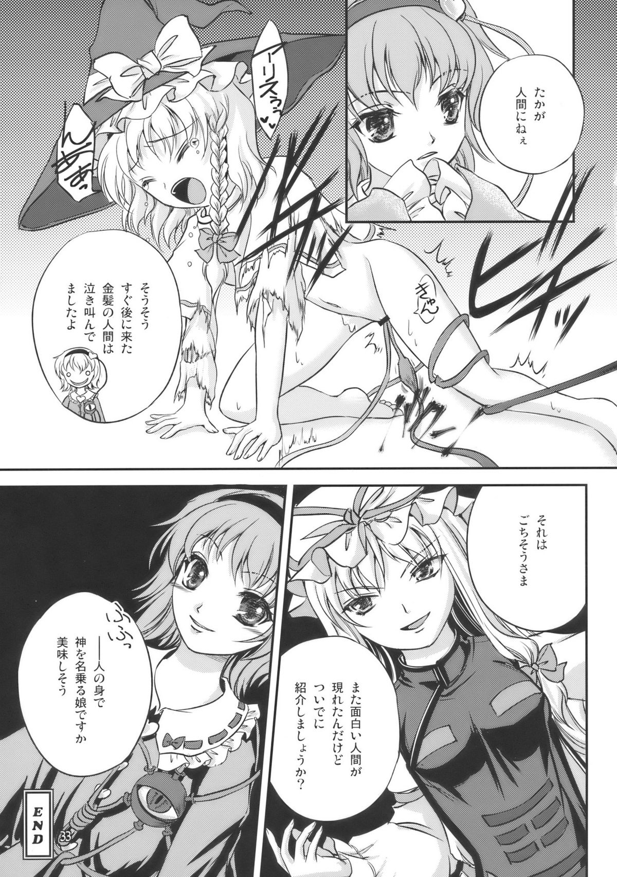 (C77) [Luxia Continent (Yuki Shuka)] PassioNail (Touhou Project) page 33 full