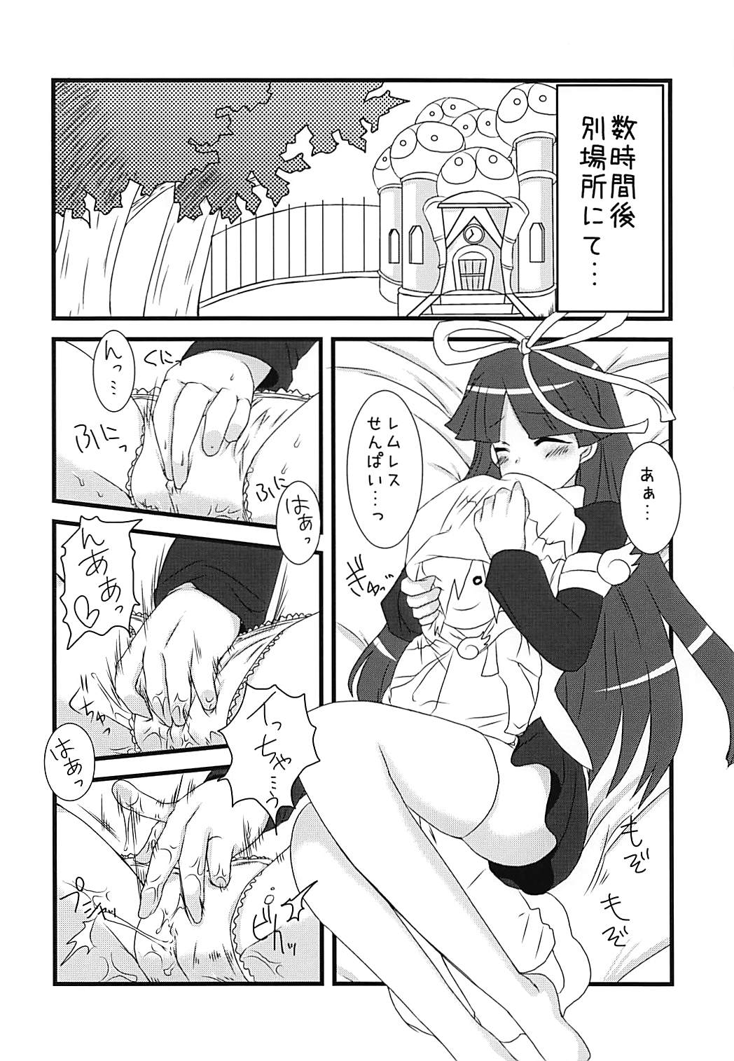 (CT19) [Yomiji Hyakki Yakou (Meido Yomi)] Primp Panic (Puyo Puyo) page 17 full