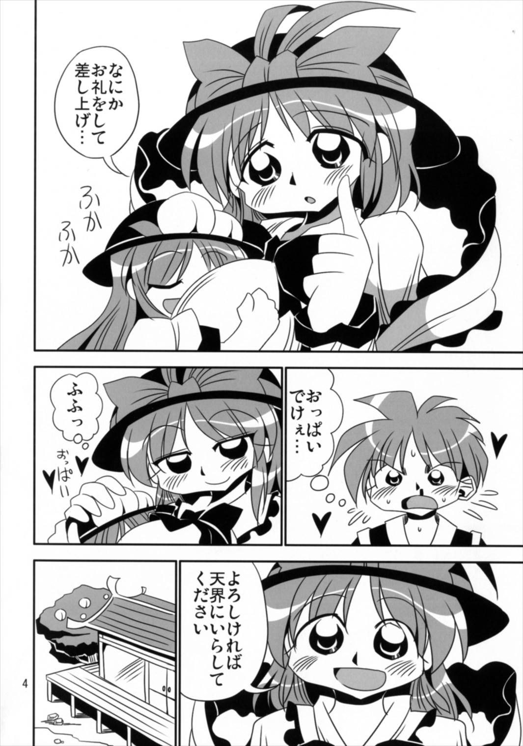 (Shuuki Reitaisai 4) [Azarashi Waltz (Yukihime Haruka)] Iku-san no Yawaraka Suimitsutou (Touhou Project) page 4 full