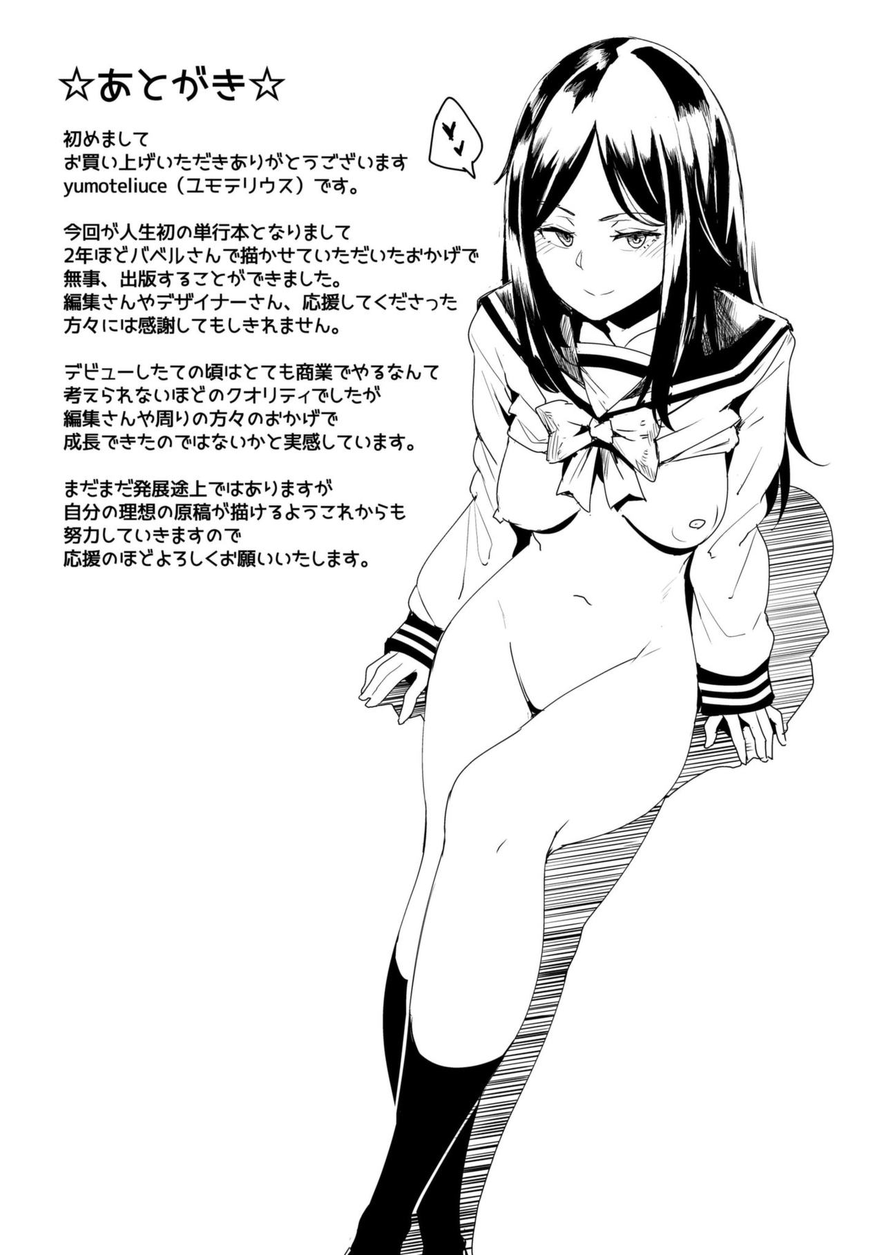 [yumoteliuce] Bikkuri Pakopako! - Paco Paco Amazing! [Digital] page 195 full
