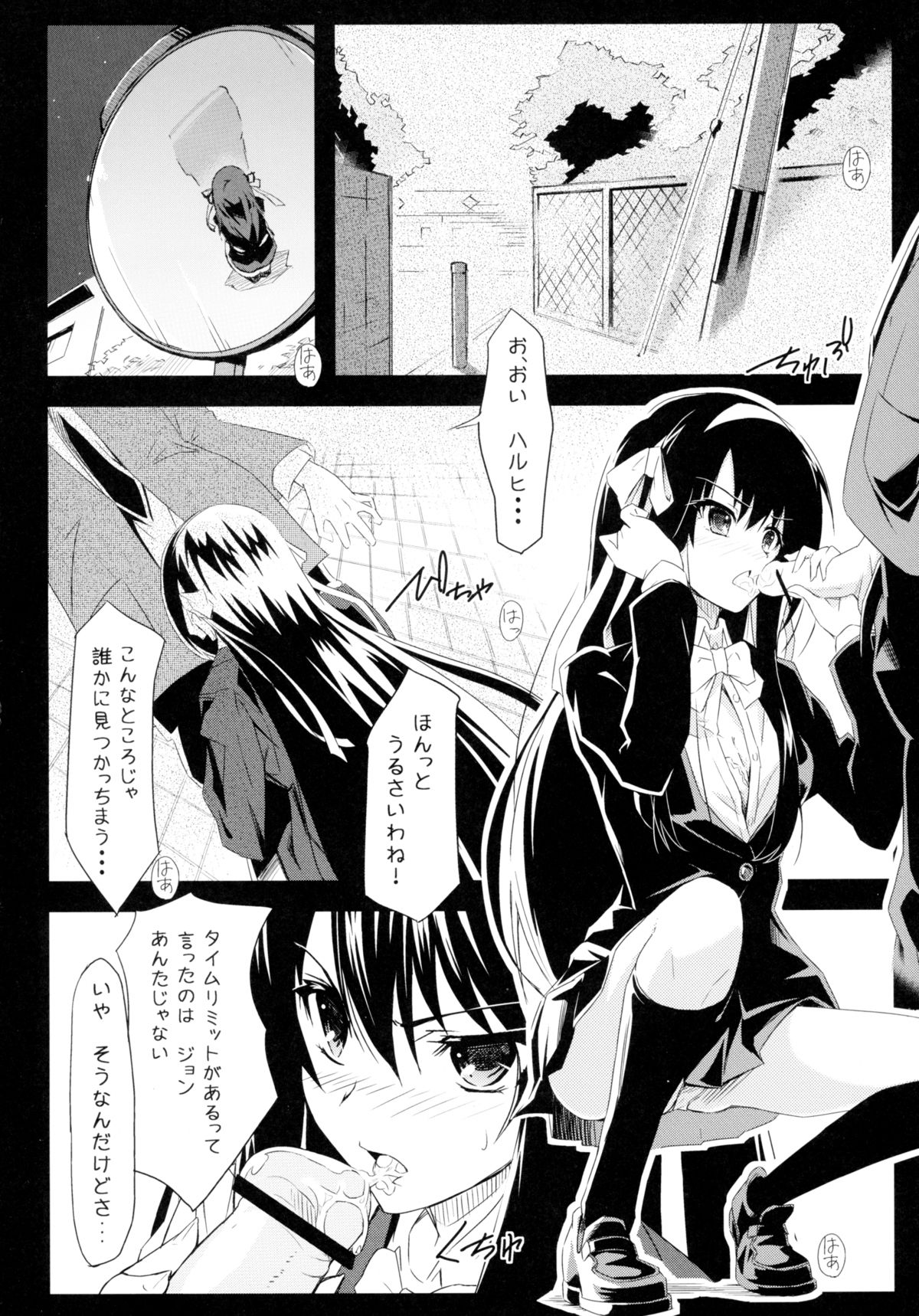 (C78) [tomatohouse-905's room (Urabi)] Keep-Out. (The Melancholy of Haruhi Suzumiya) page 14 full