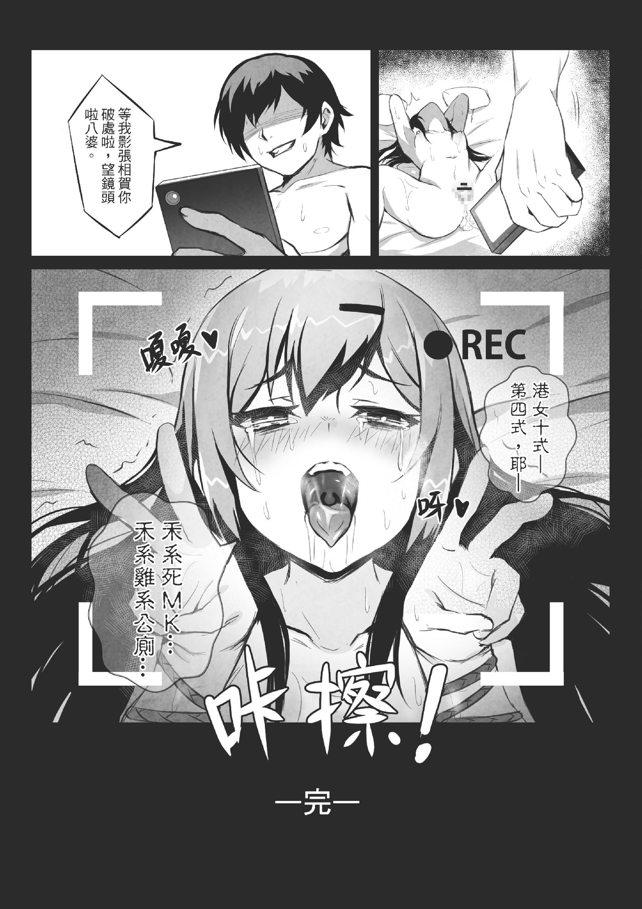 [Gantou Ikunoro] MK girl embodies the spirit of Hong Kong under the Lion Rock [Cantonese] page 26 full