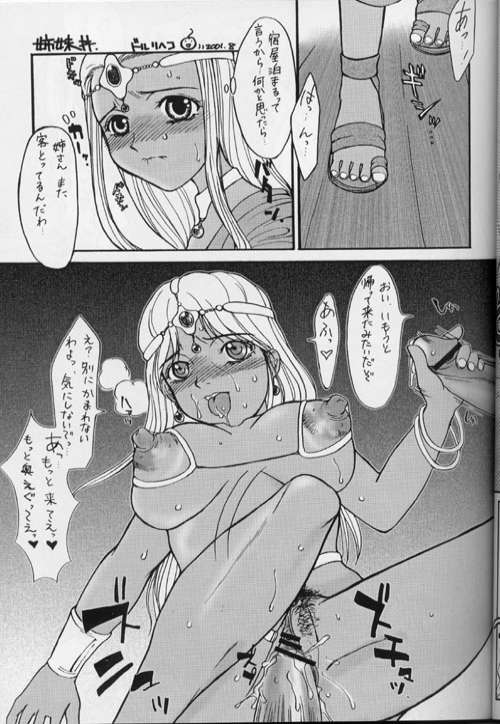 (SC13) [Majimadou (Matou, Kiken Shisou, Nishizaki Byouya, Doru Riheko, Motsu)] Sore ga Oretachi no Yarikata!! Soshite Densetsu e (Dragon Quest IV) page 17 full