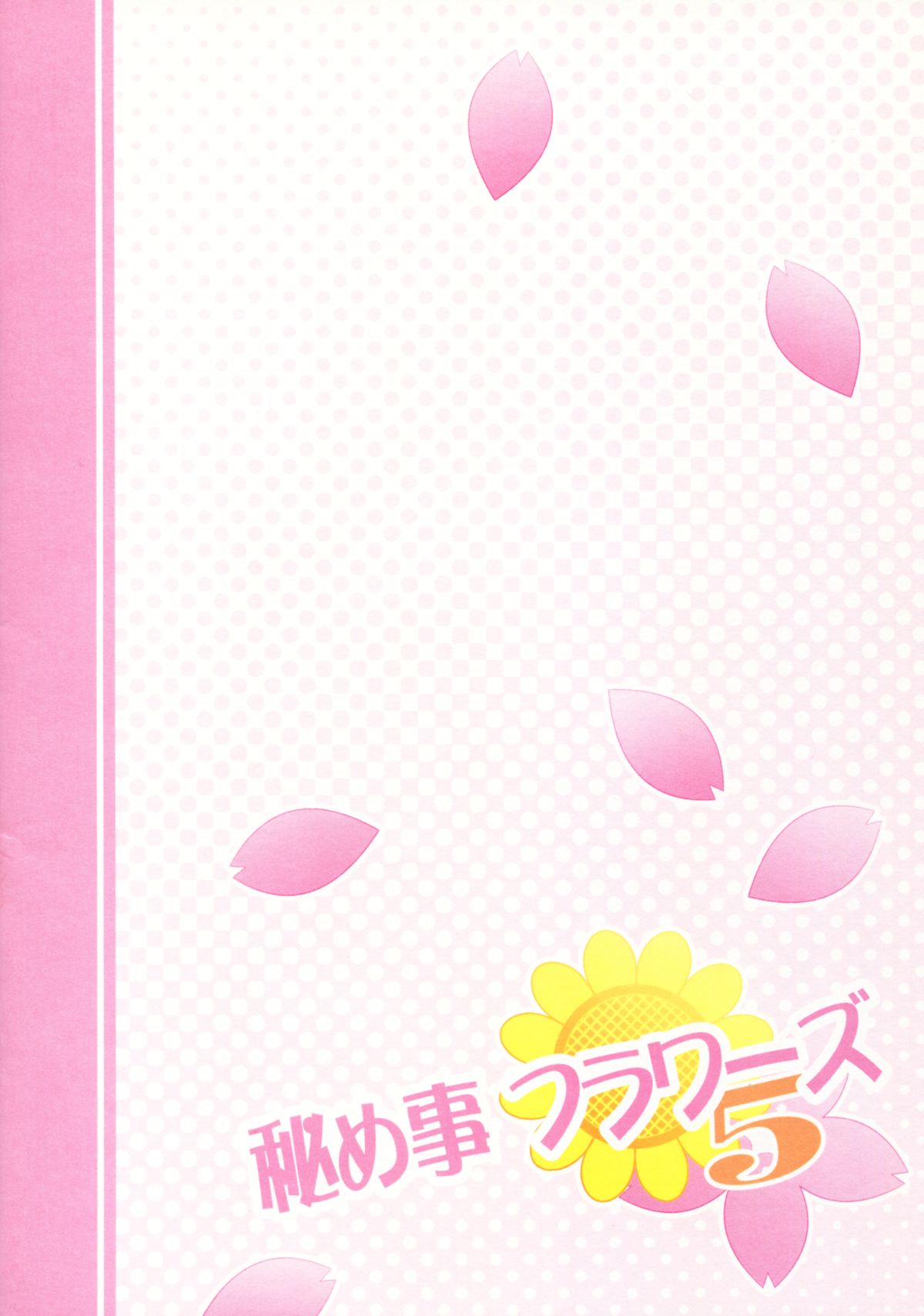 (COMIC1☆7) [Purimomo (Goyac)] Himegoto Flowers 5 (YuruYuri) page 26 full