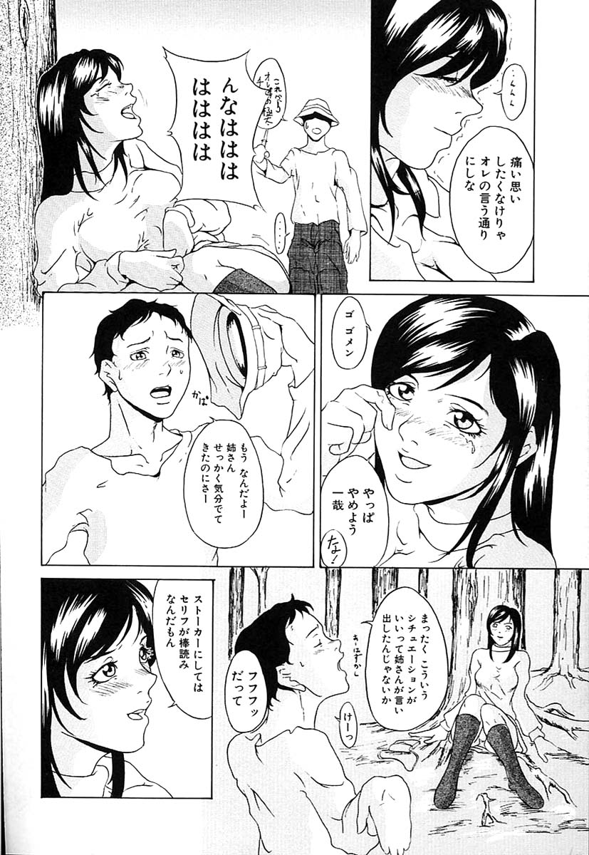 [Takeuchi Reona] Oyako Soukan page 38 full