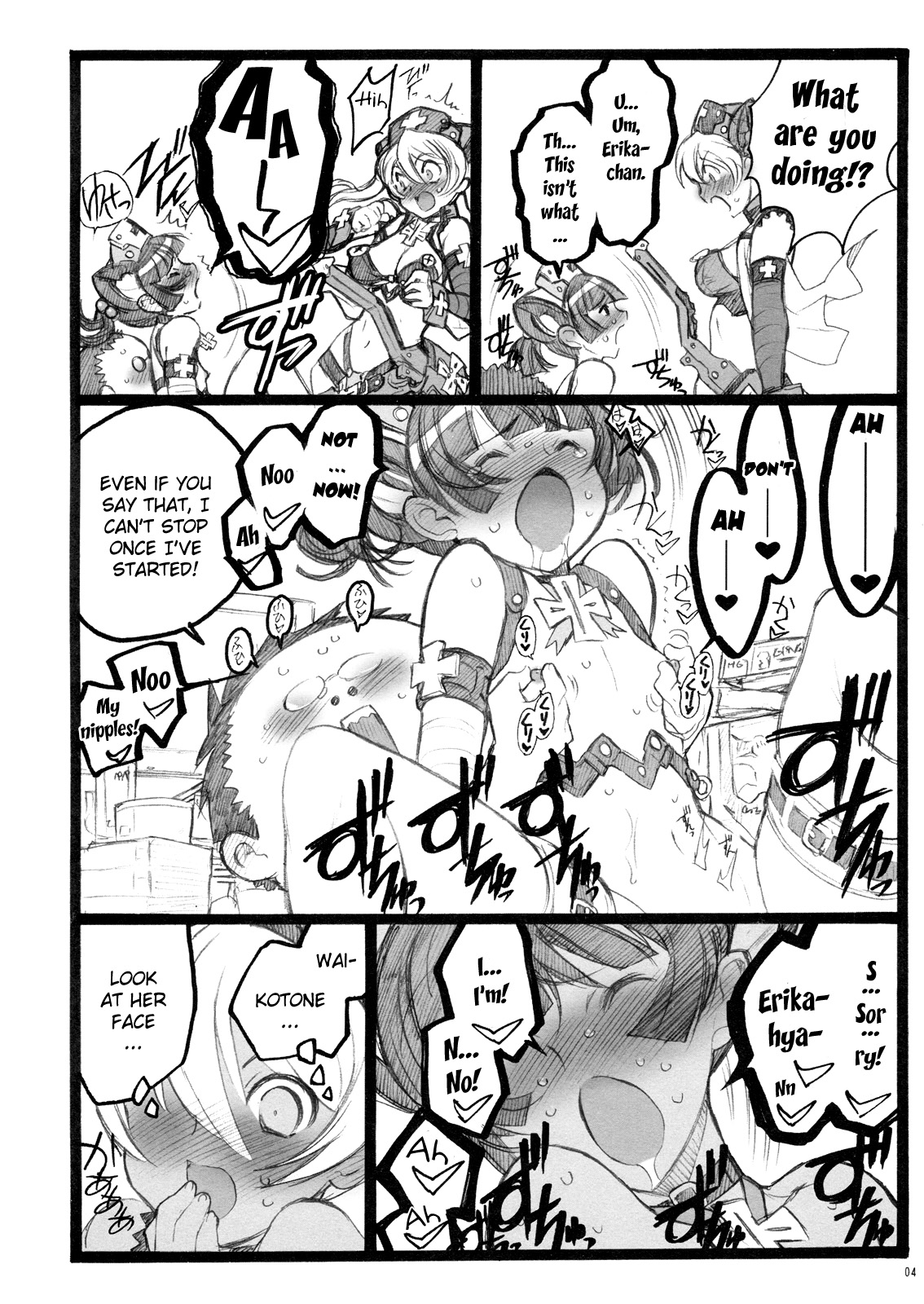 (C77) [Keumaya (Inoue Junichi)] Hyper Nurse Commander Erika [English] [YQII] page 3 full