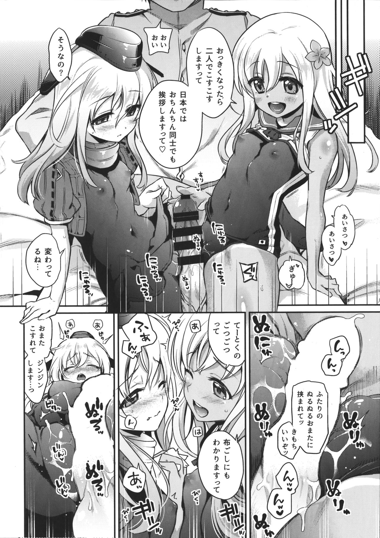 (C90) [K+W (sasachinn)] RO-chan ga U-ni oshiete ageru desutte! (Kantai Collection -KanColle-) page 12 full