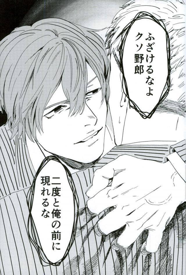 (Hayato Gentei.) [Bokorare (Various)] HAYATO UNLIMITED (Yowamushi Pedal) page 27 full