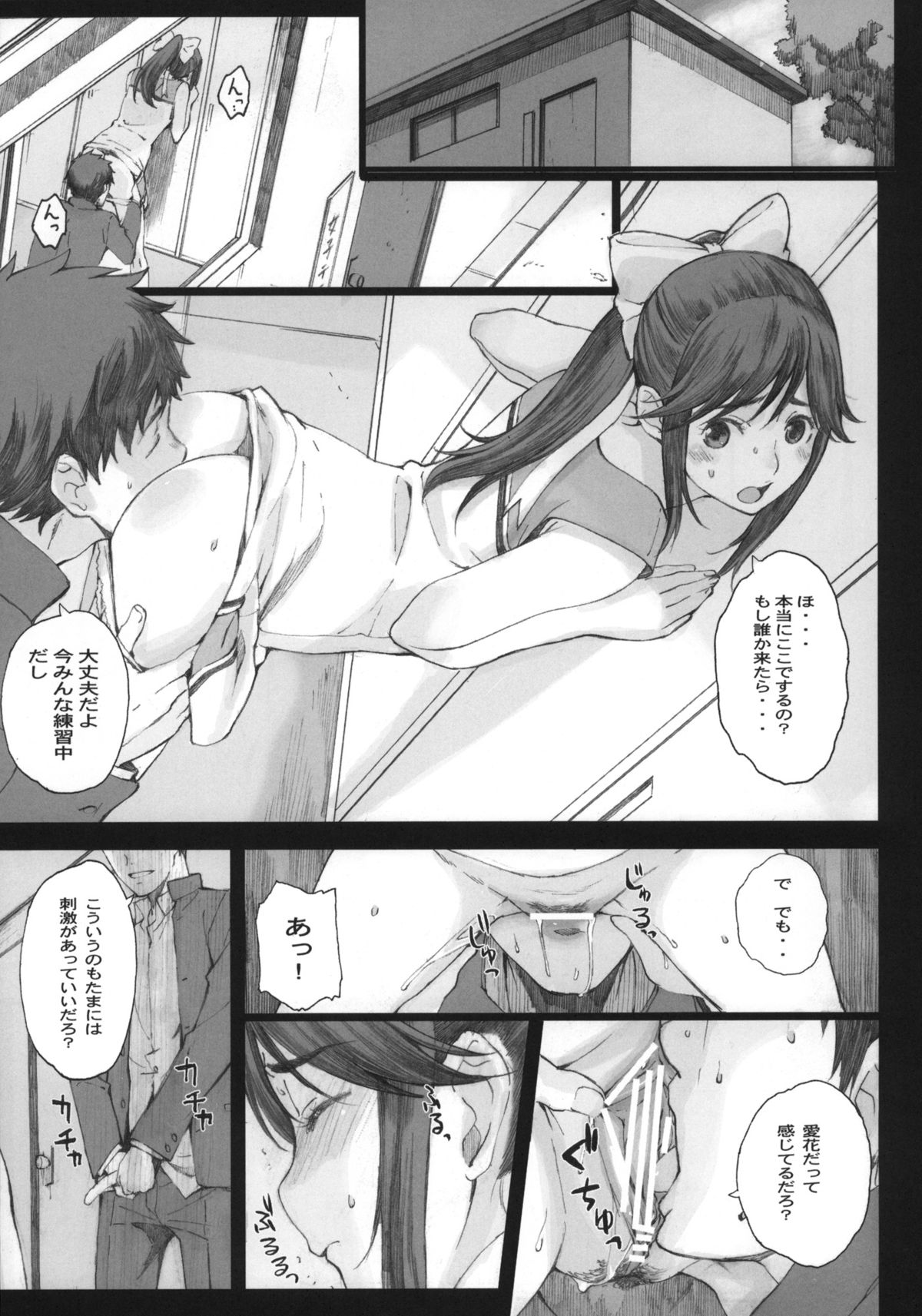 (COMIC1☆7) [Kansai Orange (Arai Kei)] Negative Love M (Love Plus) page 12 full
