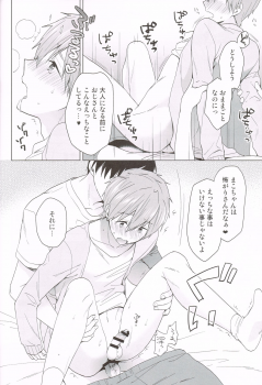(Renai Shachuation 6) [Monukenokara (Mo)] Makoto-kun to Omamagoto (High☆Speed! -Free! Starting Days-) - page 19