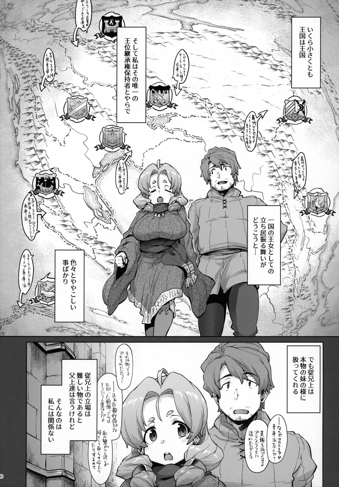 (C96) [Sago-Jou (Seura Isago)] Raiders! case:2-2 -Fallen Mountain Kingdom- page 9 full