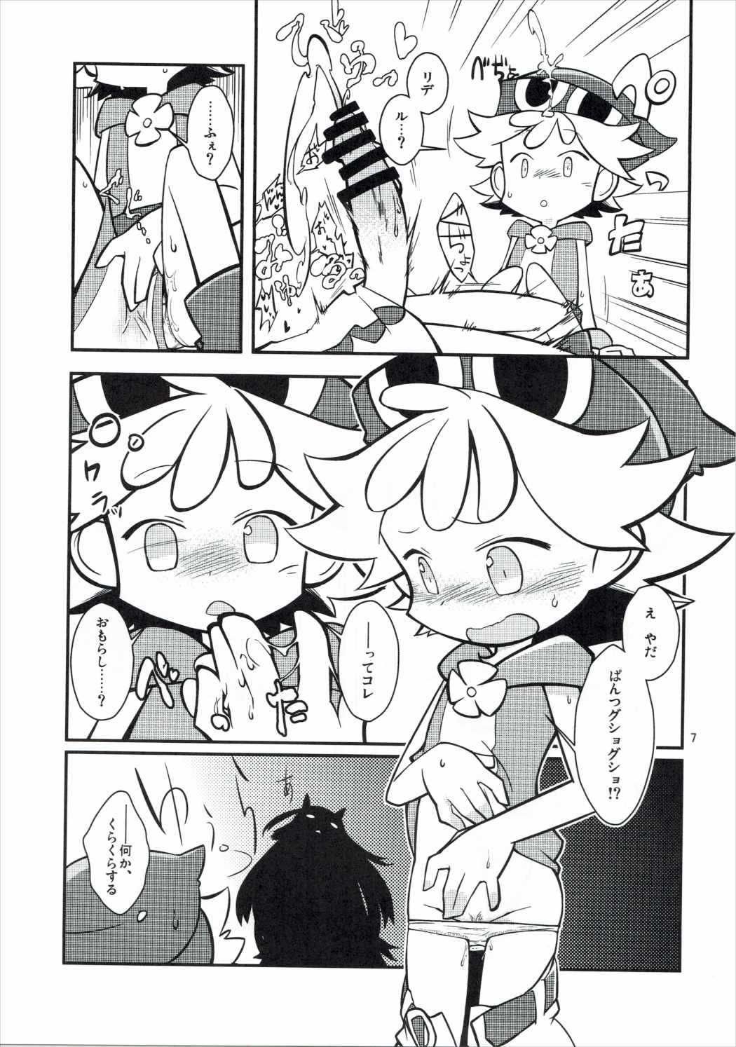 (C88) [Uminoie Hamanasu (Various)] FEVER PEKE RATED (Puyo Puyo) page 6 full