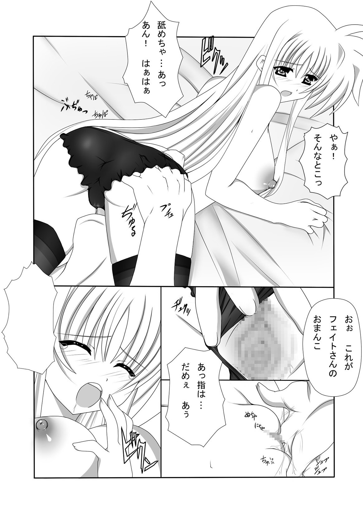 [Nekoya (Kuon Kyoushirou)] Fate-san o Rape Shitai! (Mahou Shoujo Lyrical Nanoha) [Digital] page 13 full