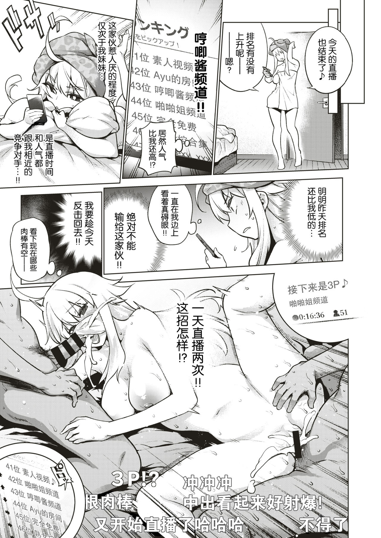 [KANZUME] Twin Tube (COMIC X-Eros #79) [Chinese] [nhz个人汉化] [Digital] page 9 full