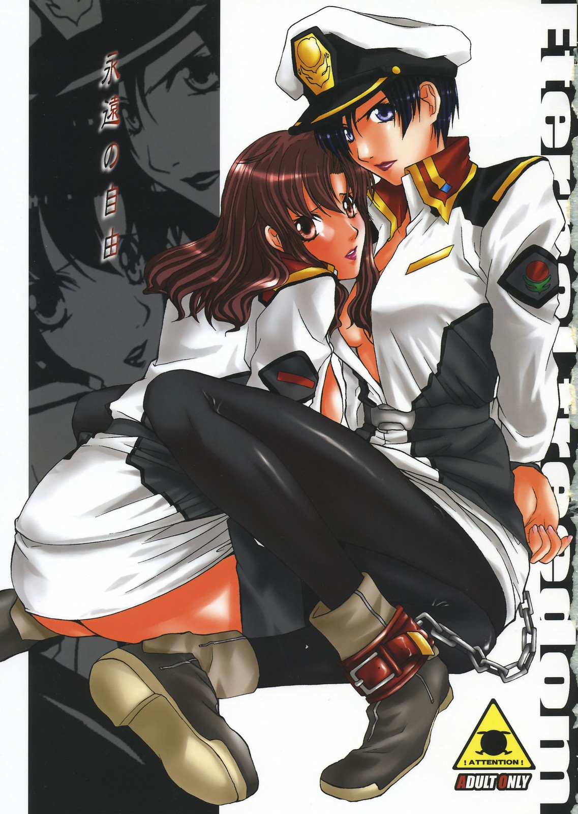 (C69) [Bloody Hawk (Various)] Lie4channel (GUNDAM SEED DESTINY, Eureka Seven) page 2 full