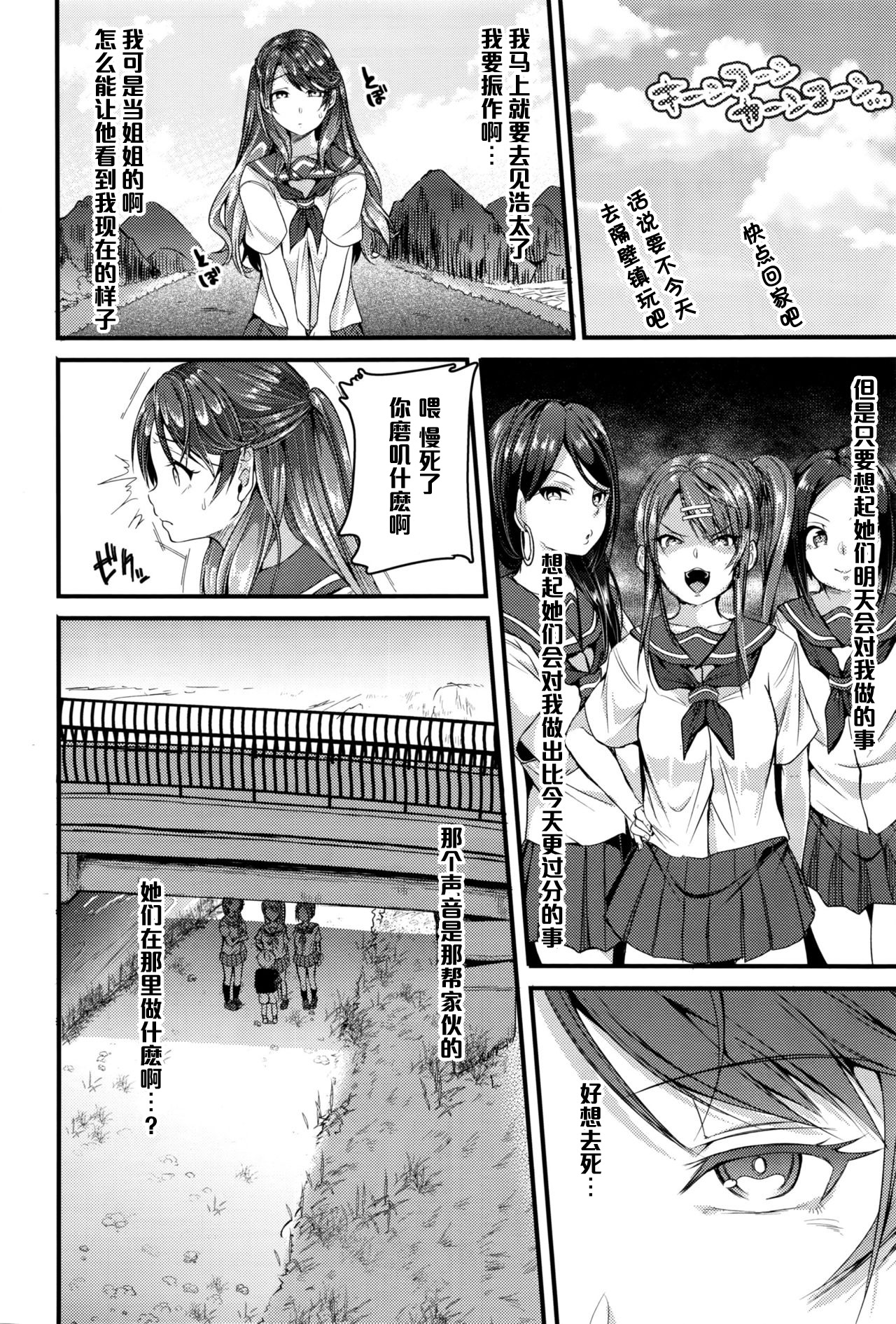 [Sendou Hachi] Kyodai × Tenbin (COMIC X-EROS #45) [Chinese] [黑条汉化] page 4 full