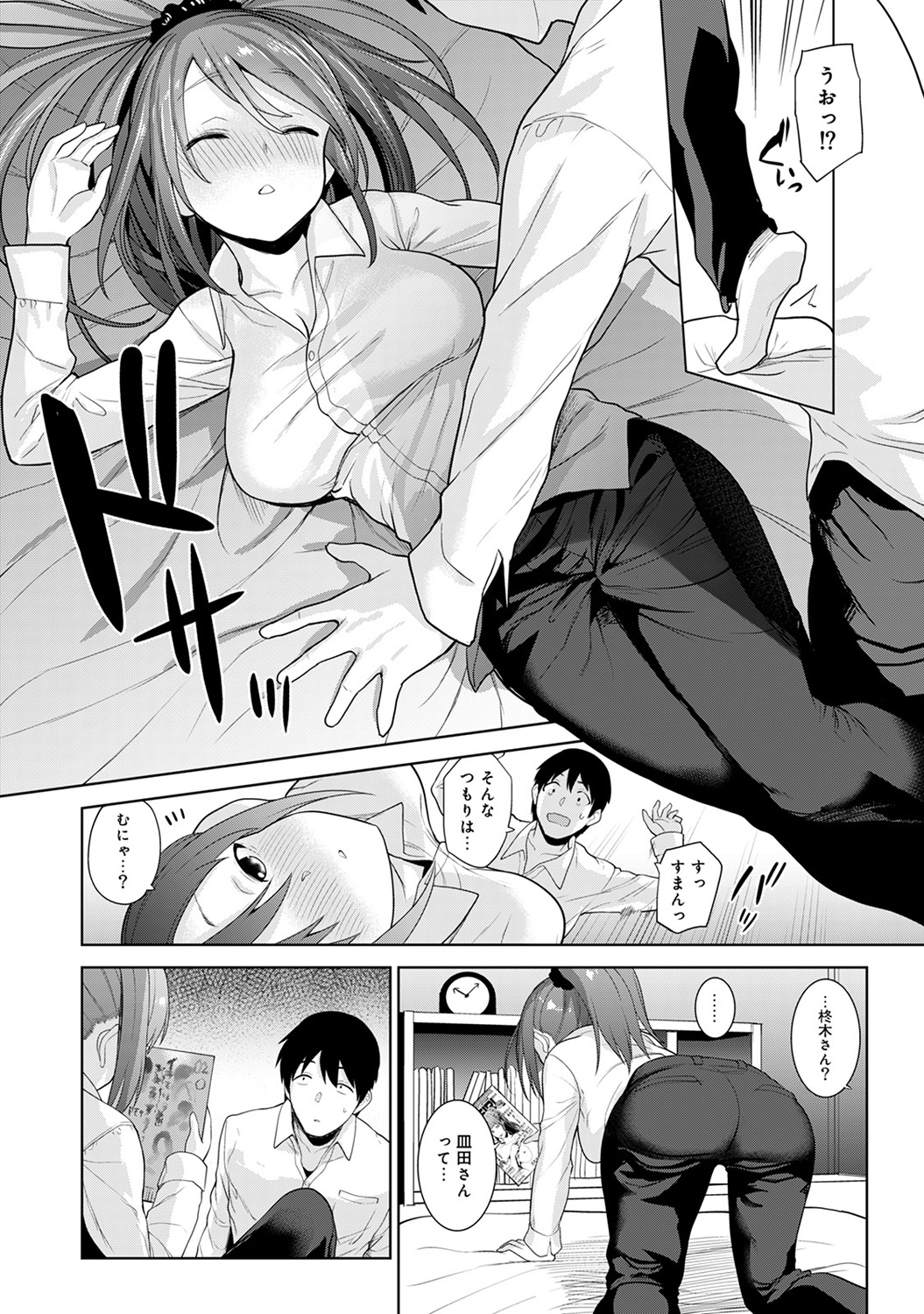 [Azuse] Erohon o Sutetara Konoko ga Tsurechatta!? Ch. 1-11 page 188 full