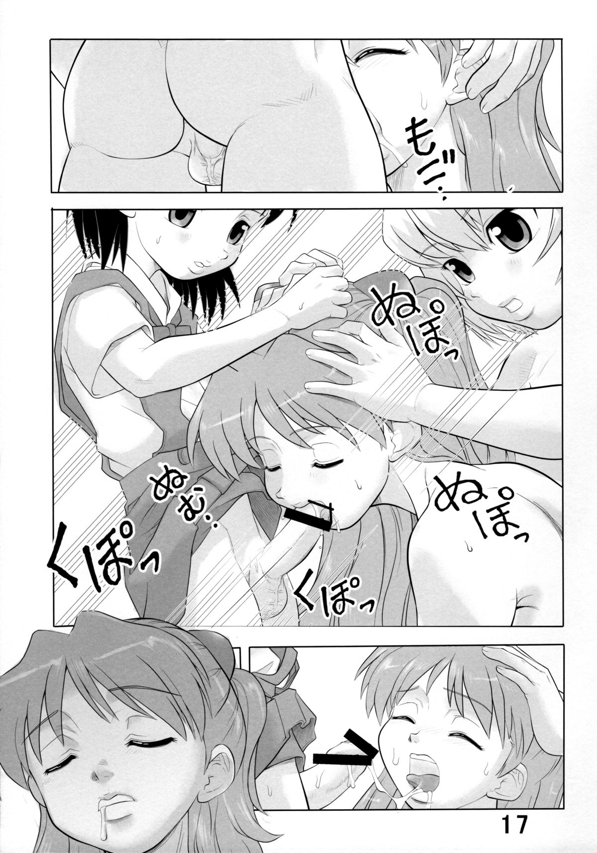 (C85) [Studio Parfe (Dohi Kensuke)] [Kaiteiban] Yamete! Ayanami Nee-chan 2 (Neon Genesis Evangelion) page 17 full