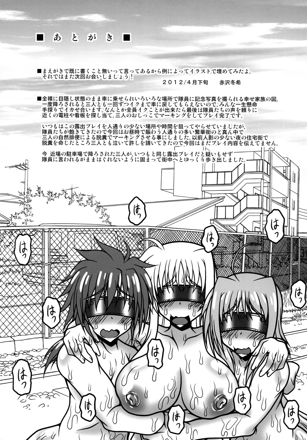 [REDBELL (Akazawa Fuyuki)] Kazoku Dorei (Mahou Shoujo Lyrical Nanoha) [Digital] page 28 full