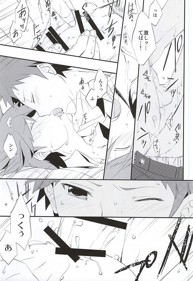 常夏アバンチュール (Danganronpa) page 30 full