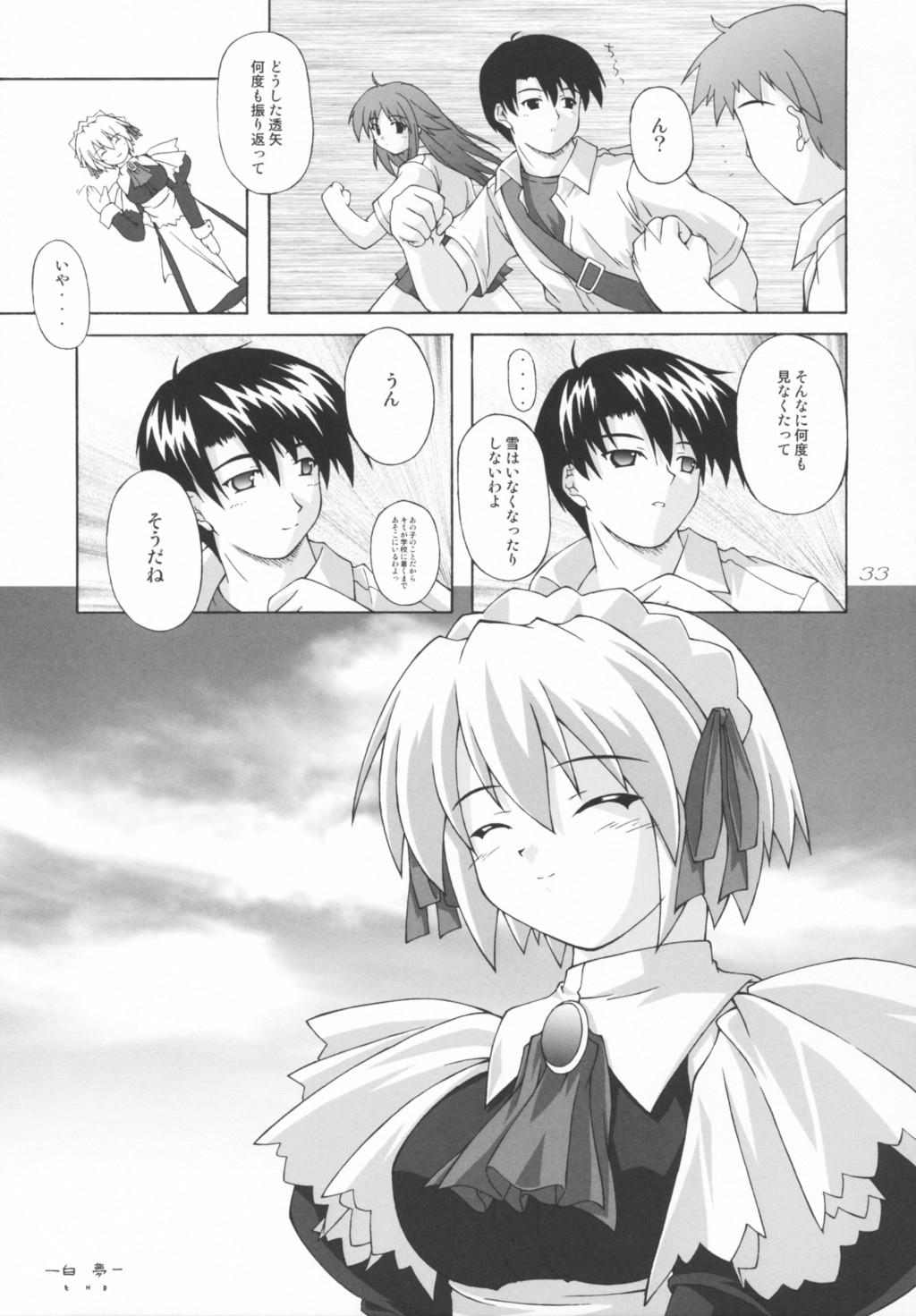 (CR33) [SEITOKAISHITSU (Akimoto Dai)] SHIRO-YUME (Suigetsu) page 32 full