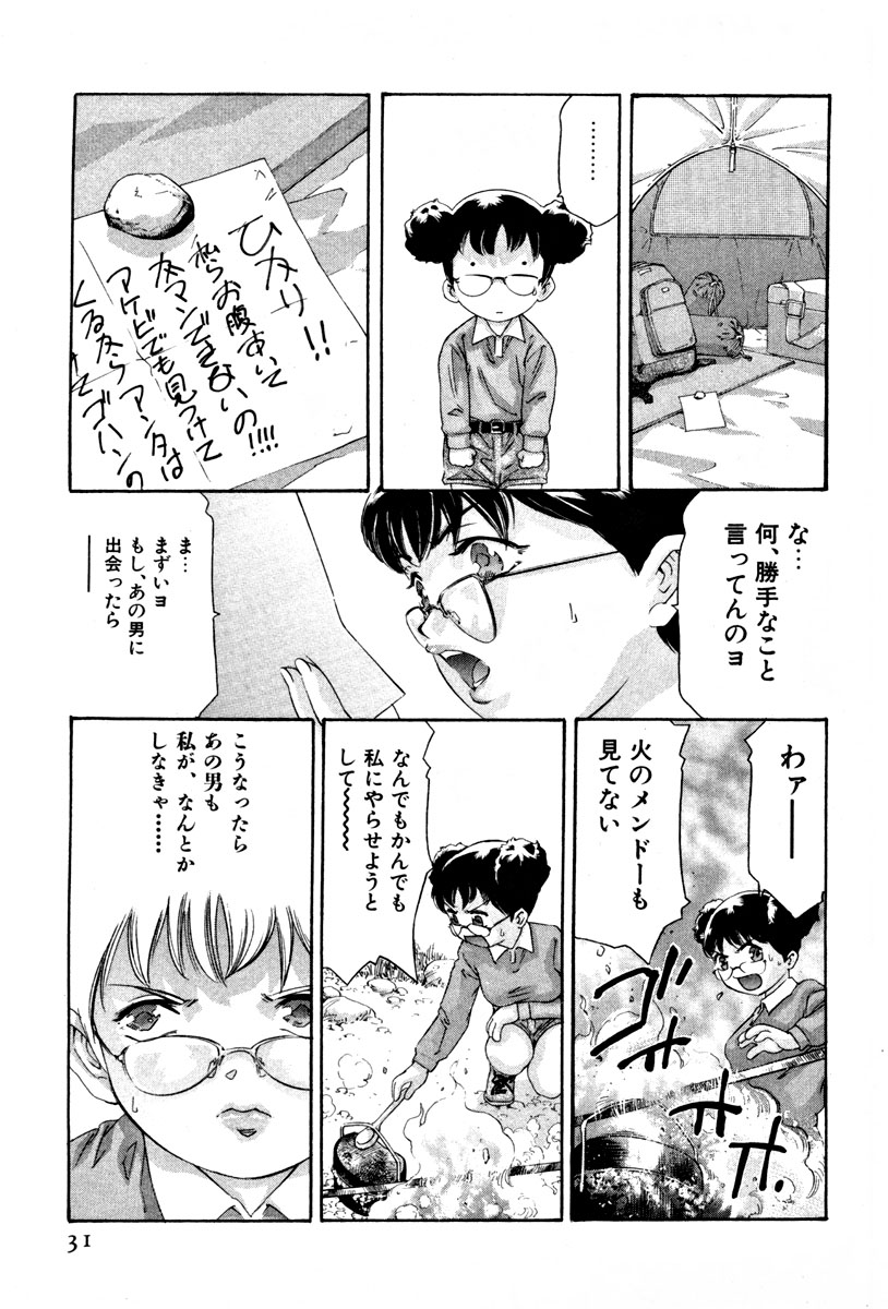 [Onikubo Hirohisa] Mehyou | Female Panther Volume 4 page 33 full