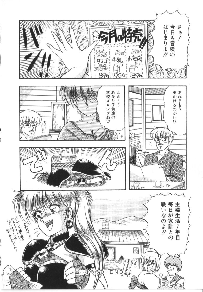 [Rusher Veraku] Tokimeki Zenshin Masui page 68 full