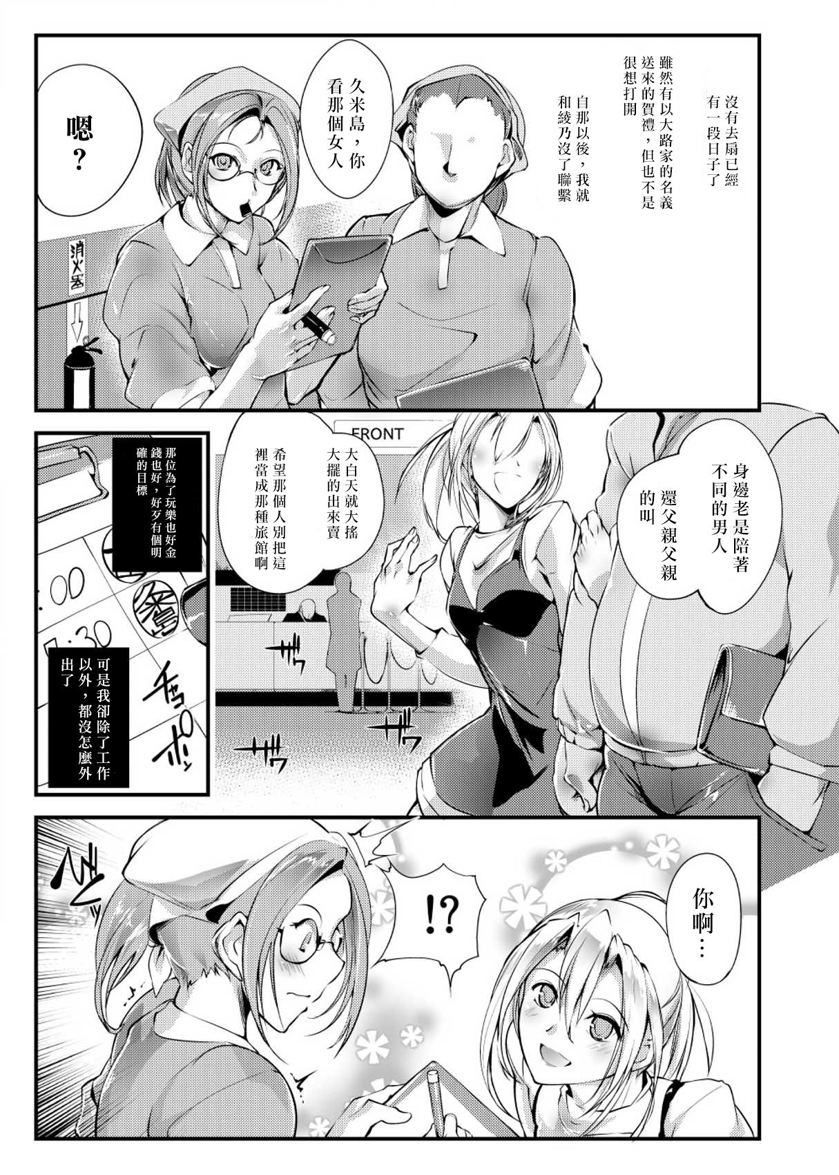 [TLG (bowalia)] Chika Tougijou Sen - Underground Colosseum Sen 4 [Chinese] [沒有漢化] [Digital] page 5 full